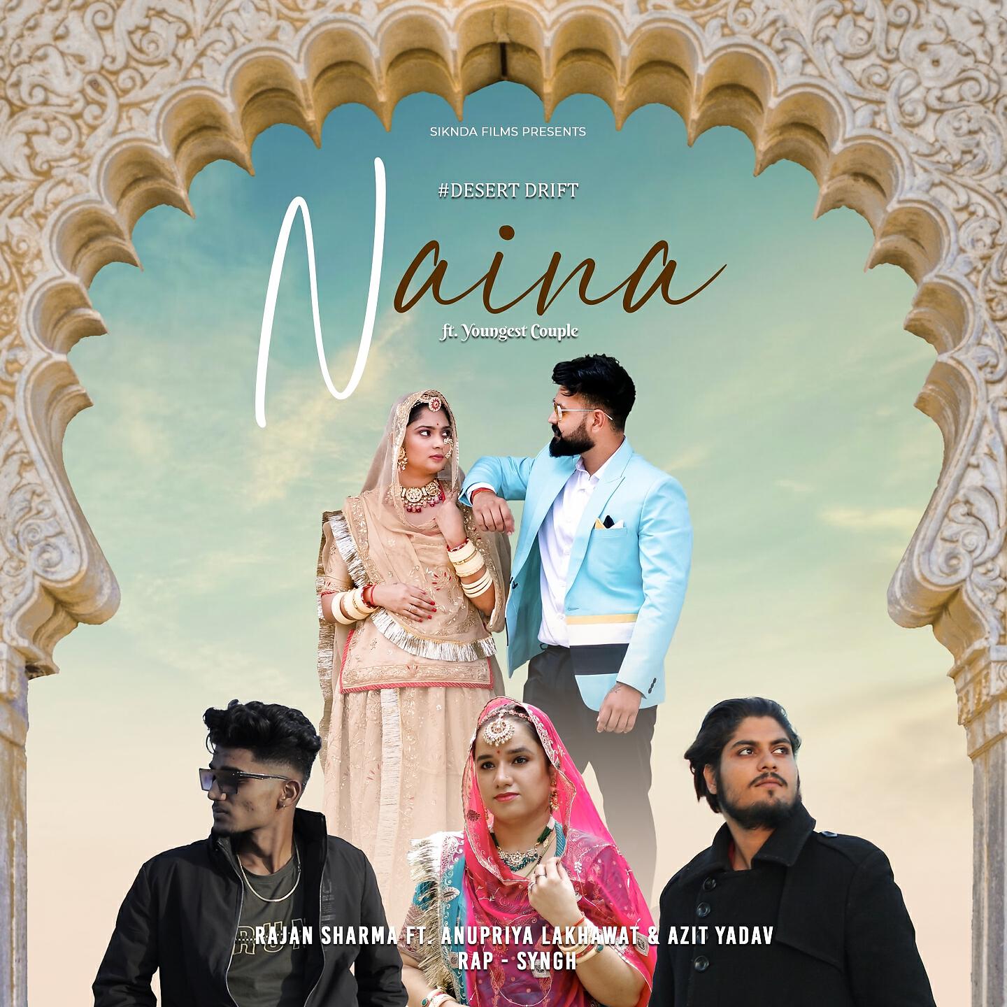 Релиз Naina