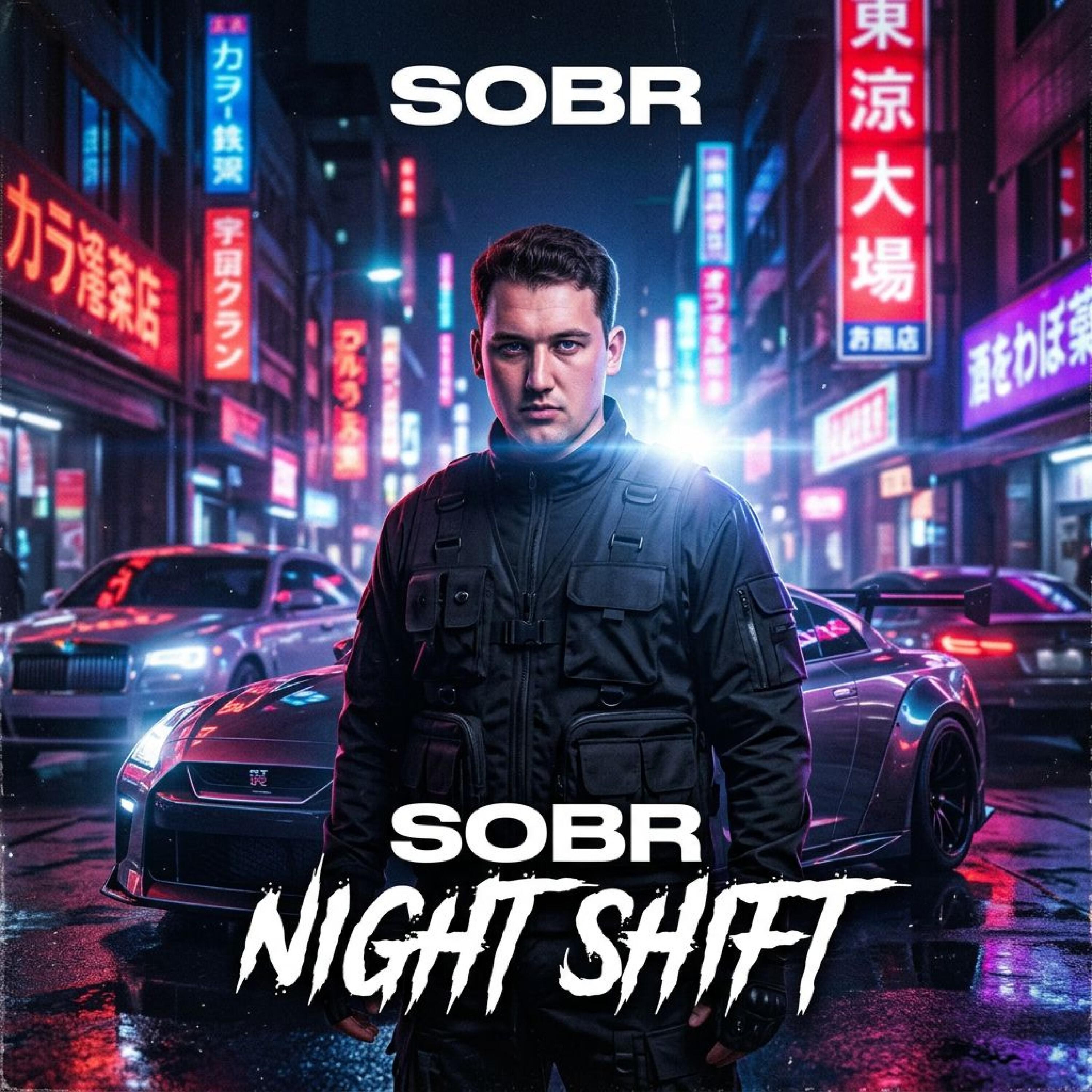Релиз NEON GHOST