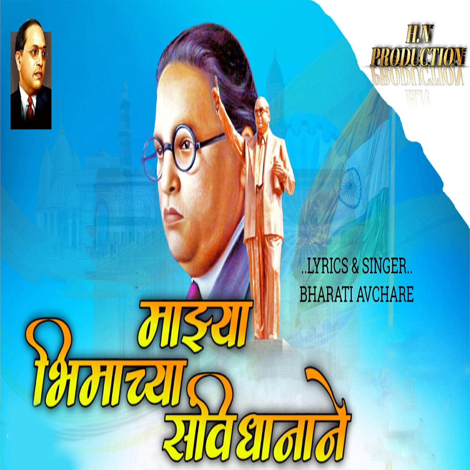 Bharti Avchare