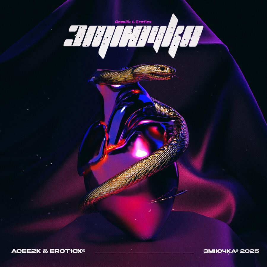 Волна по релизу