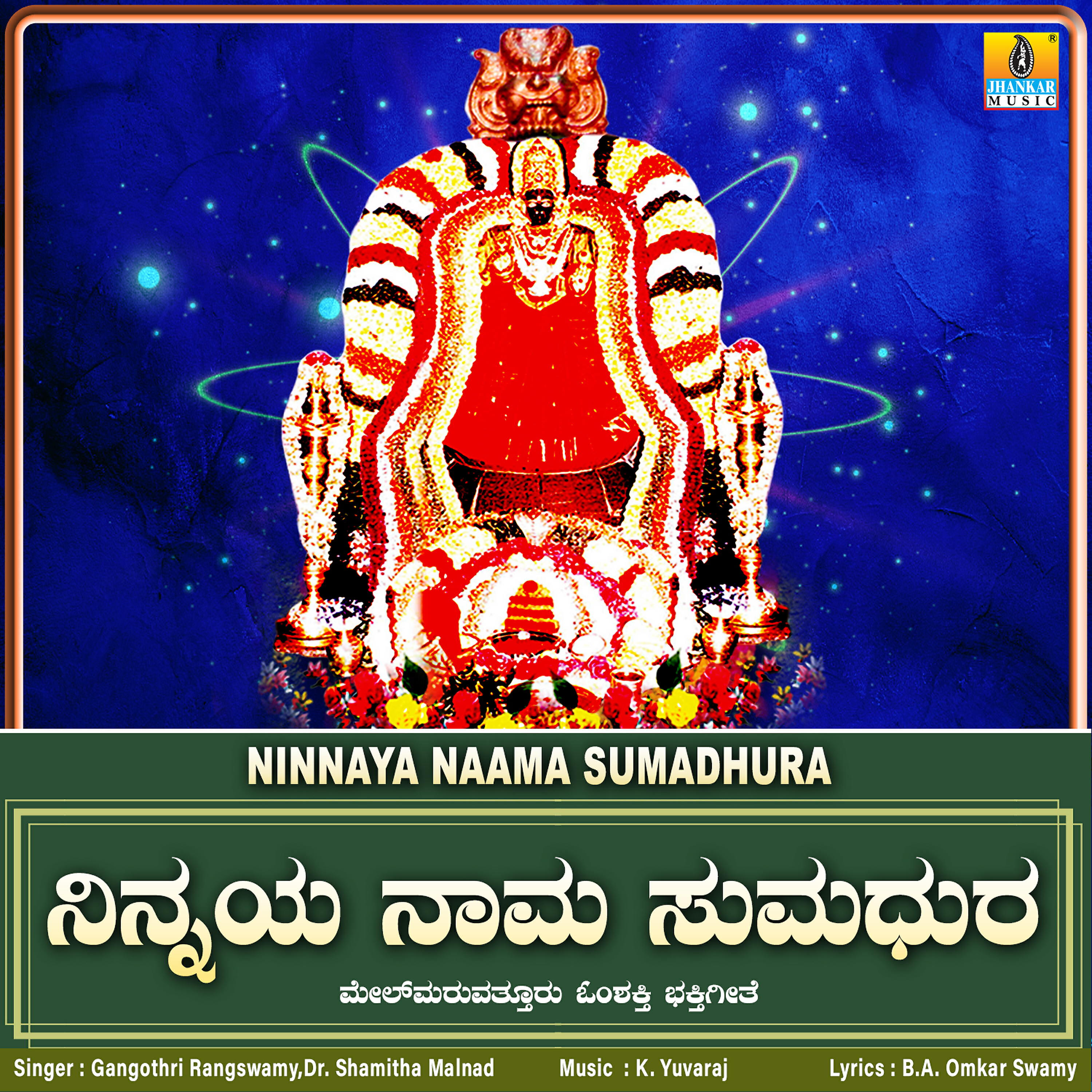 Релиз Ninnaya Naama Sumadhura - Single