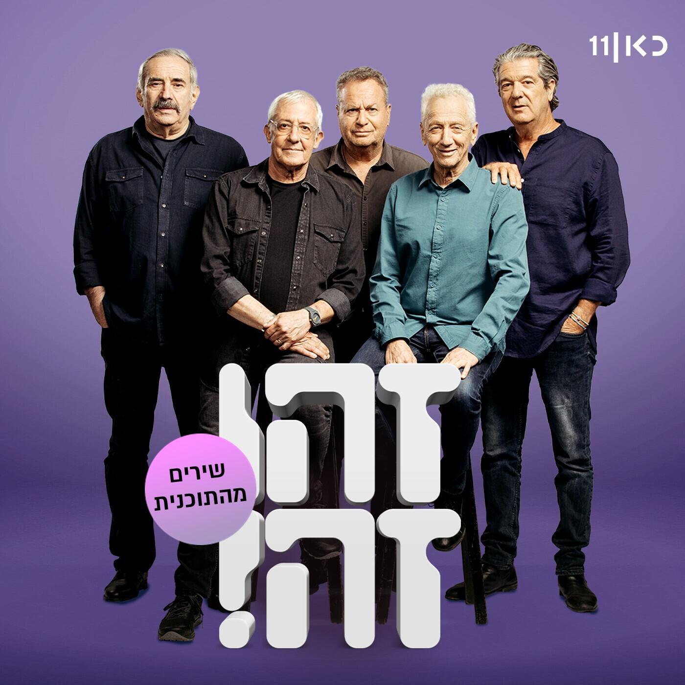 Релиз שובי לביתך (LIVE)