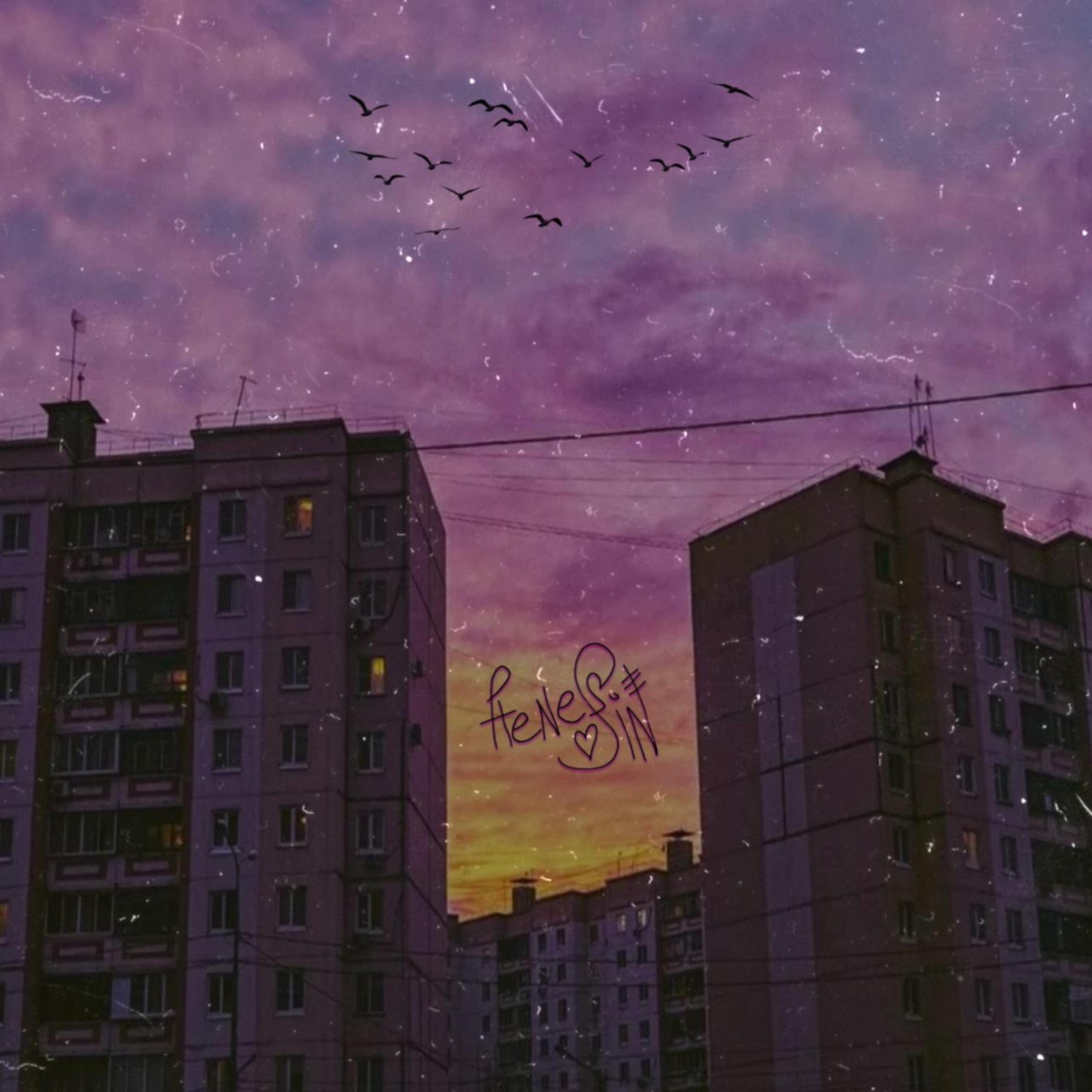 Постер альбома Когда ты со мной
