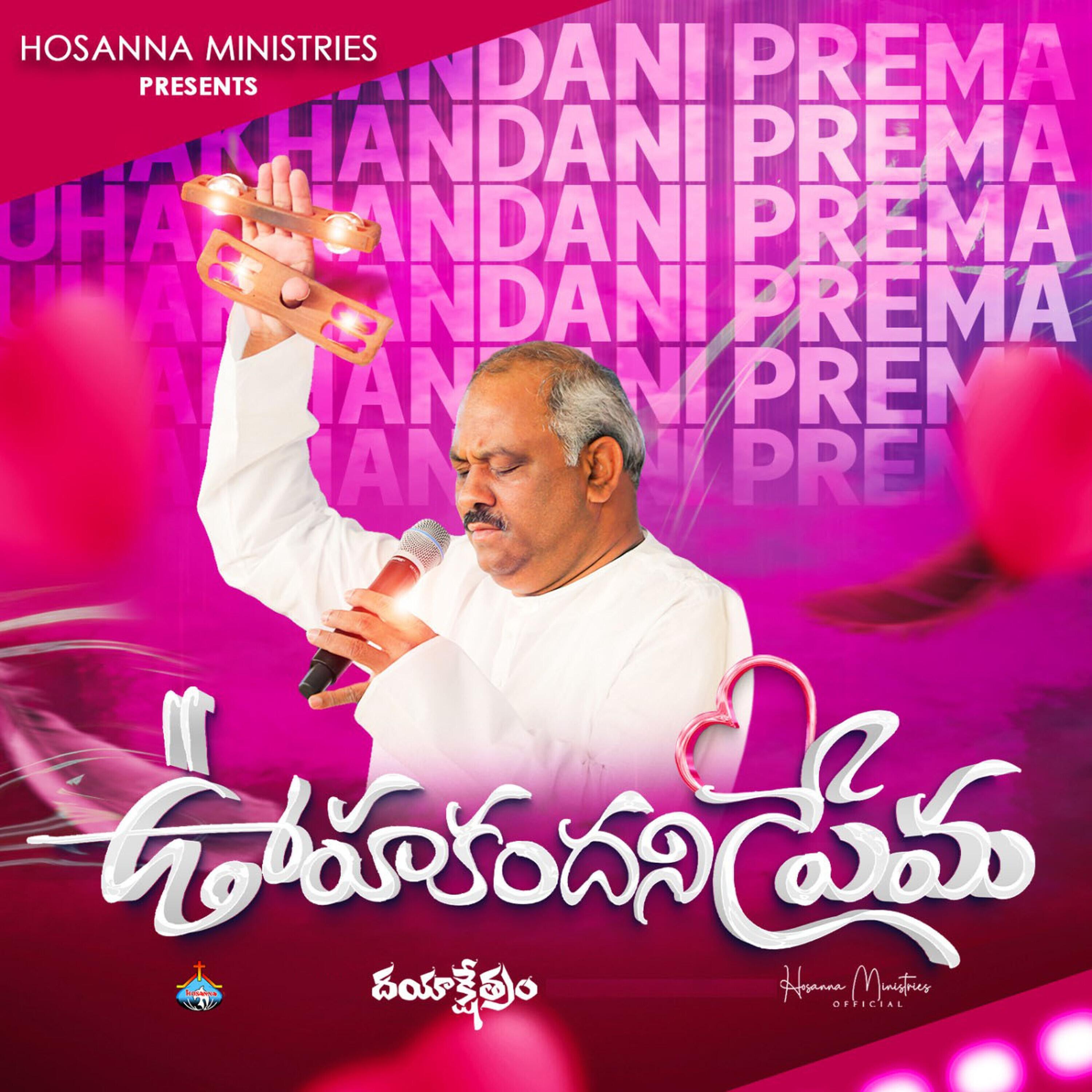 Hosanna Ministries Official