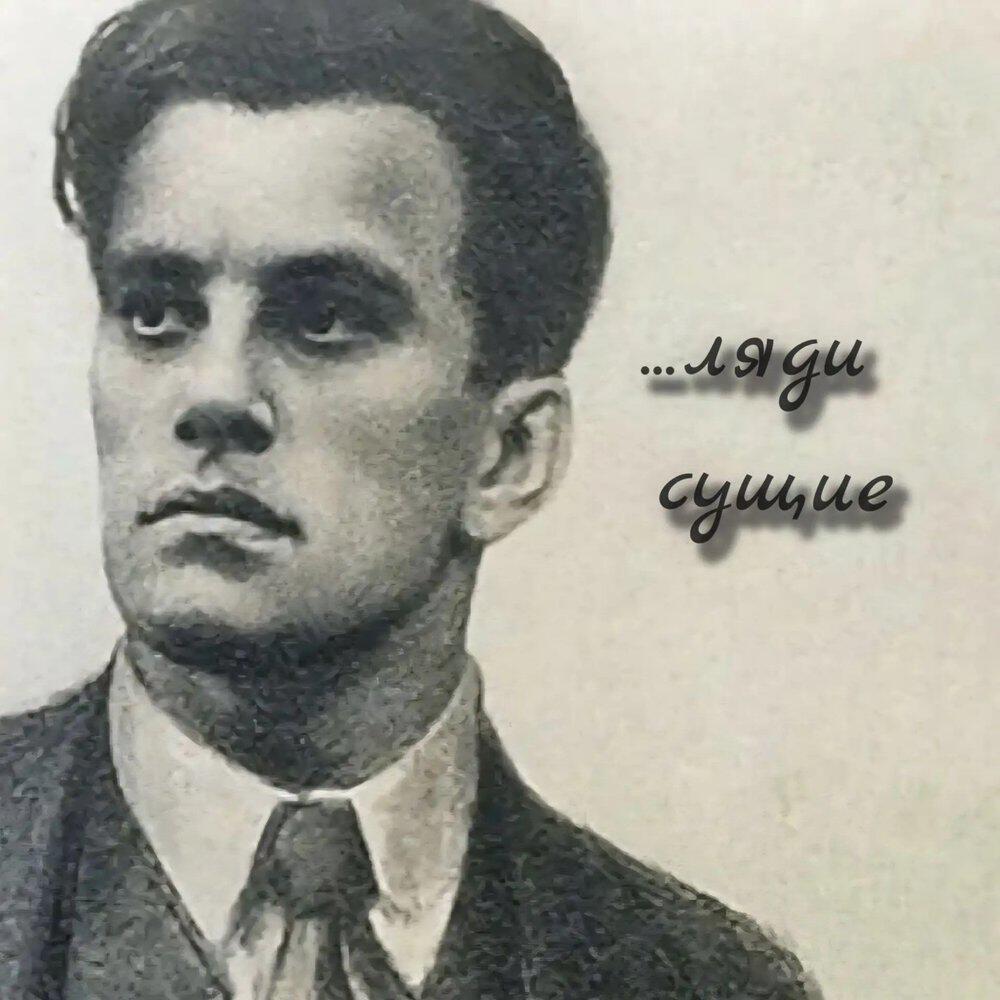 Релиз ...ляди сущие