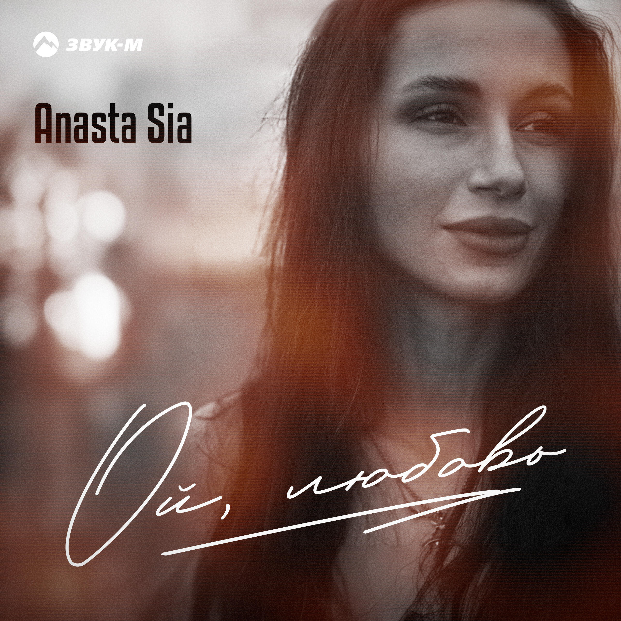 Anasta Sia