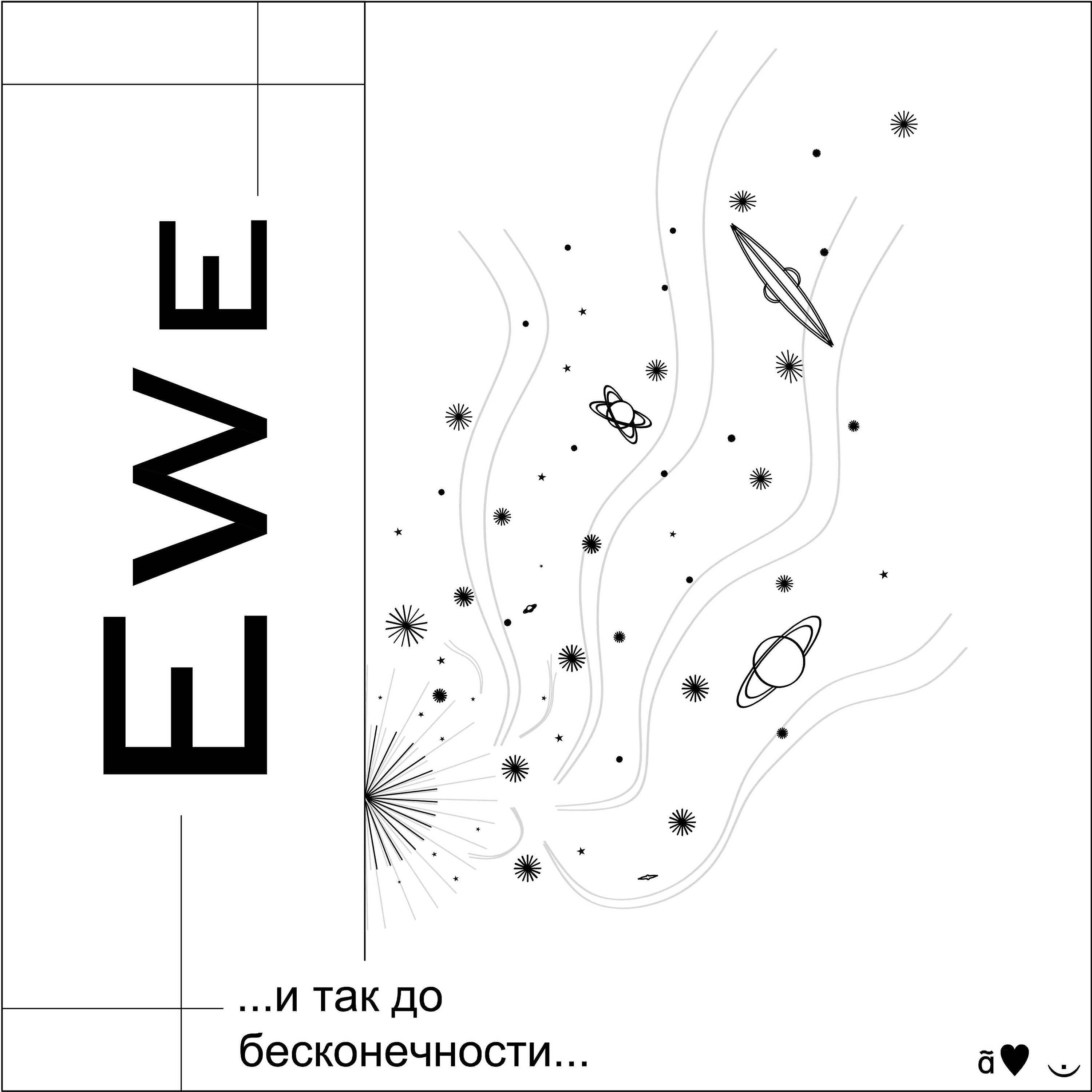 Релиз И так до бесконечности...