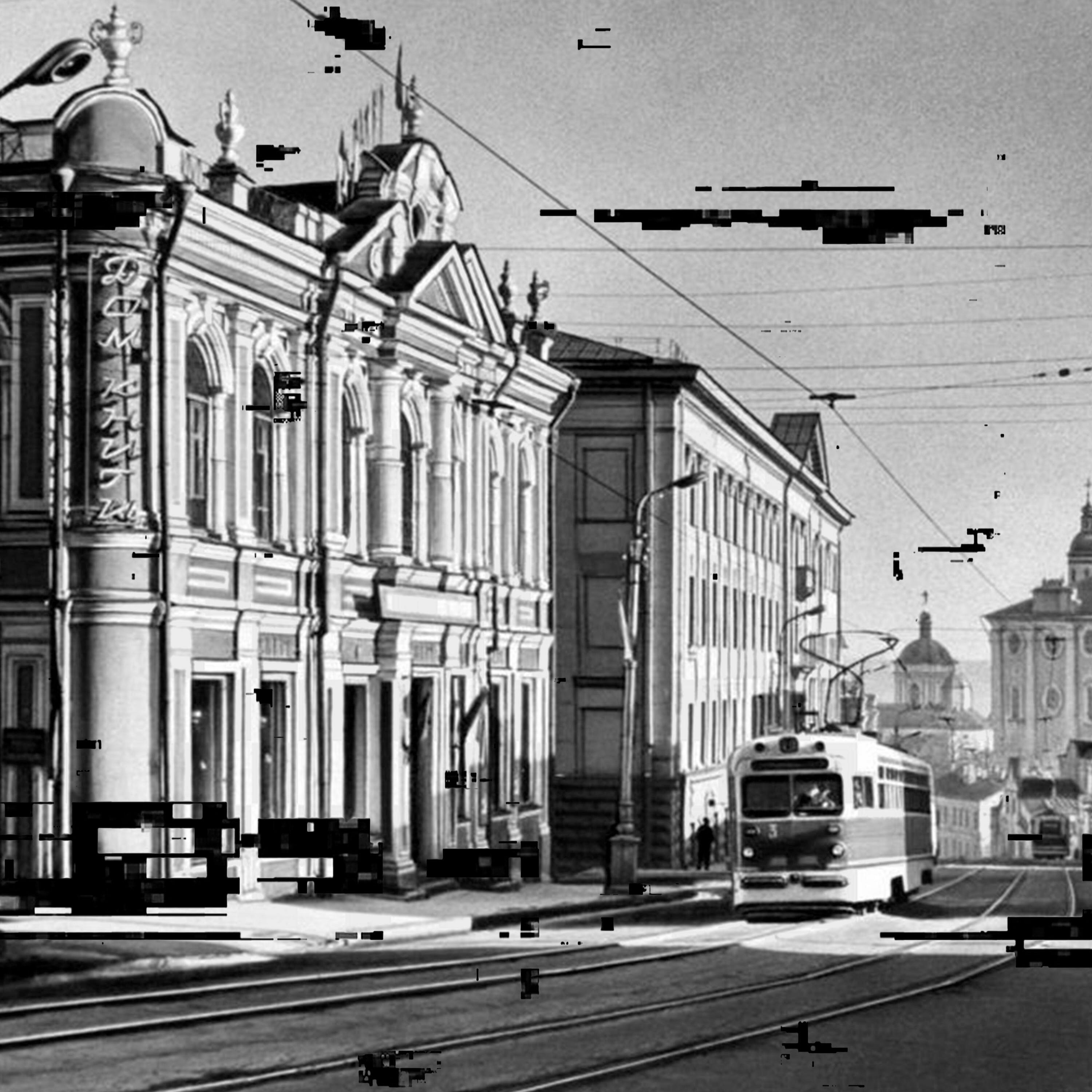 Постер альбома Мой город