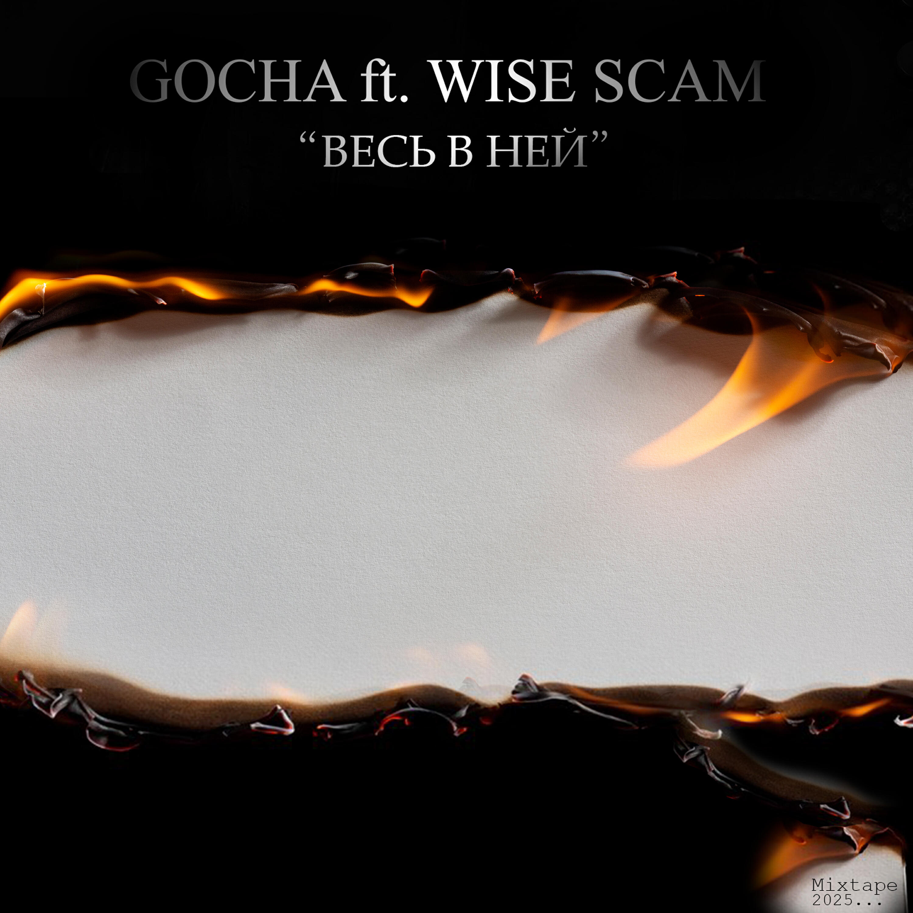 Релиз Весь в ней