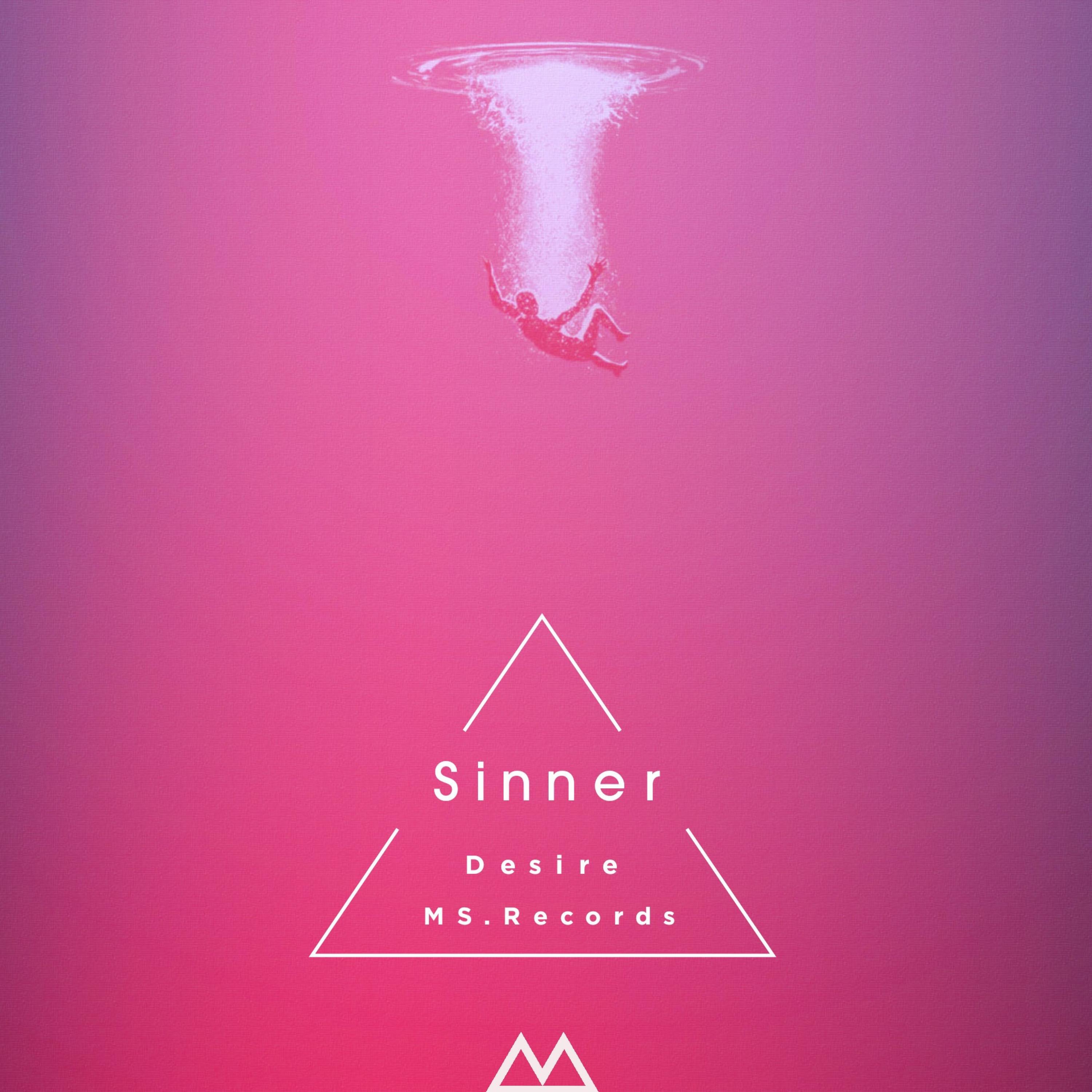 Трек Sinner