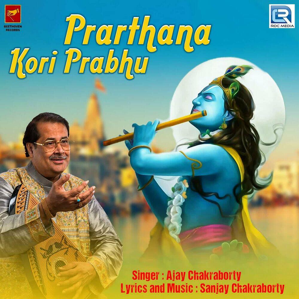 Релиз Prathana Kori Prabhu