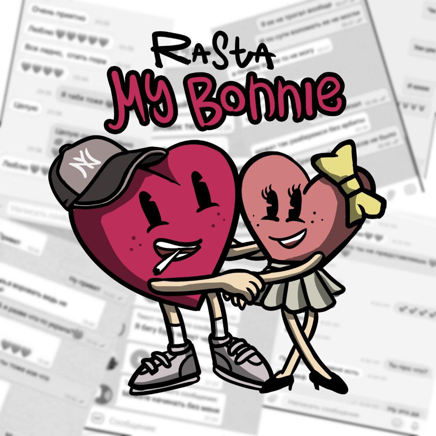 Релиз My Bonnie