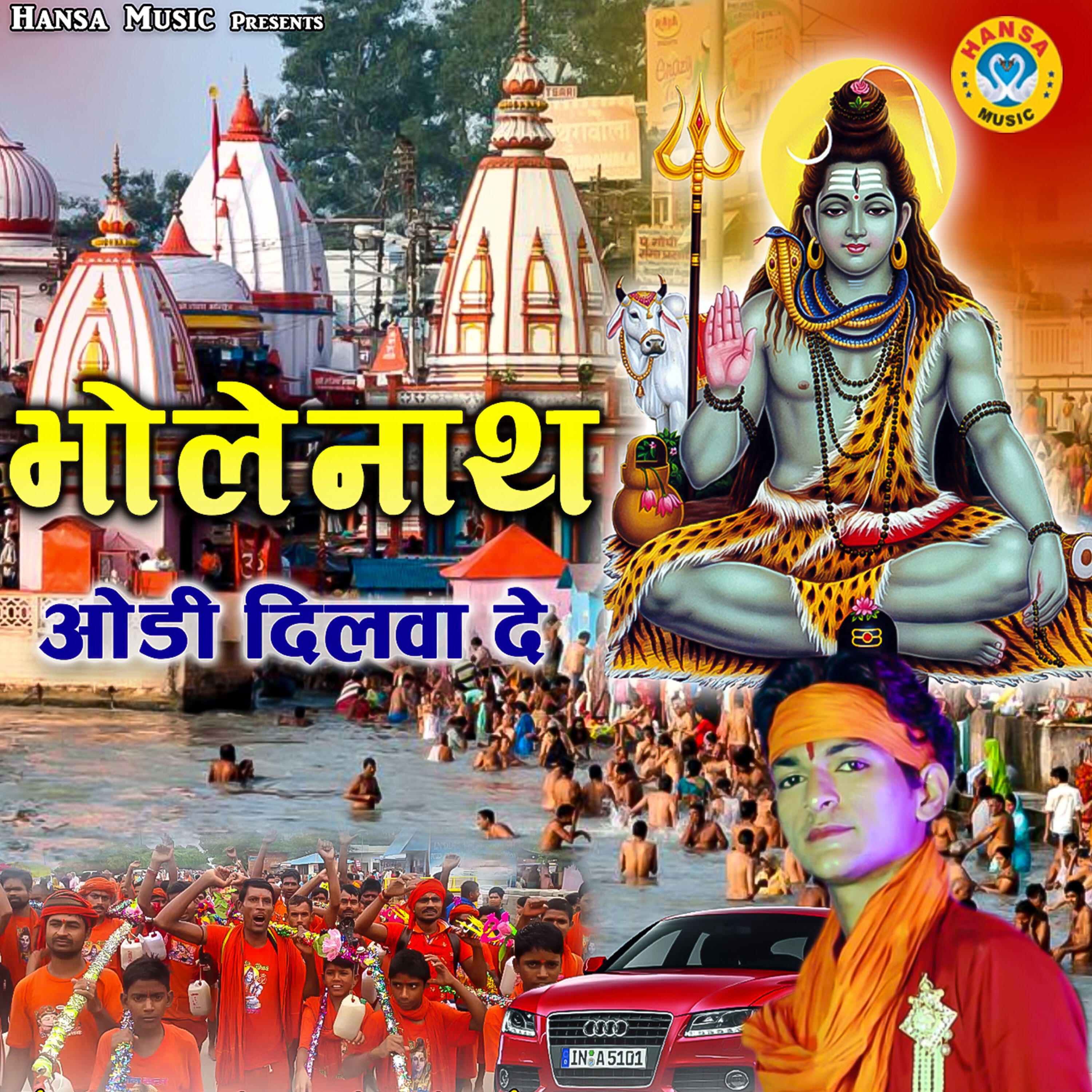 Релиз Bholenath Audi Dilwa De