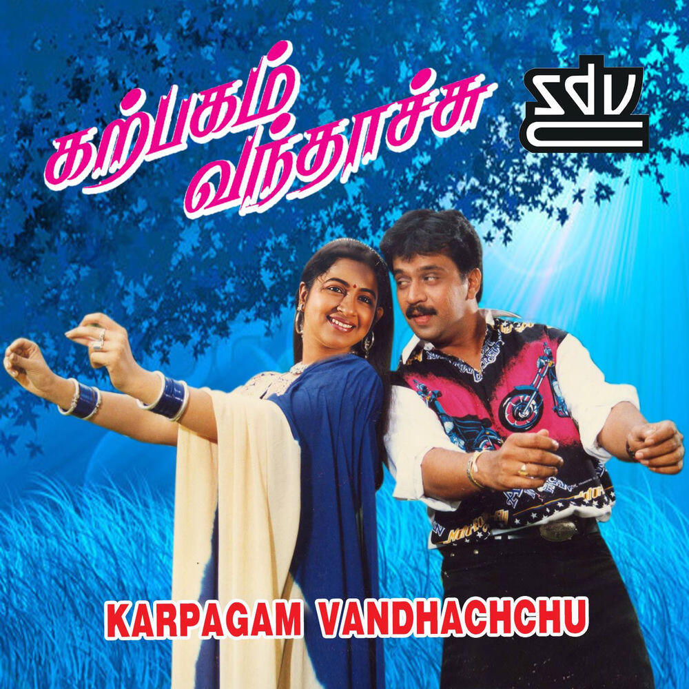 Релиз Karpagam Vandhachchu