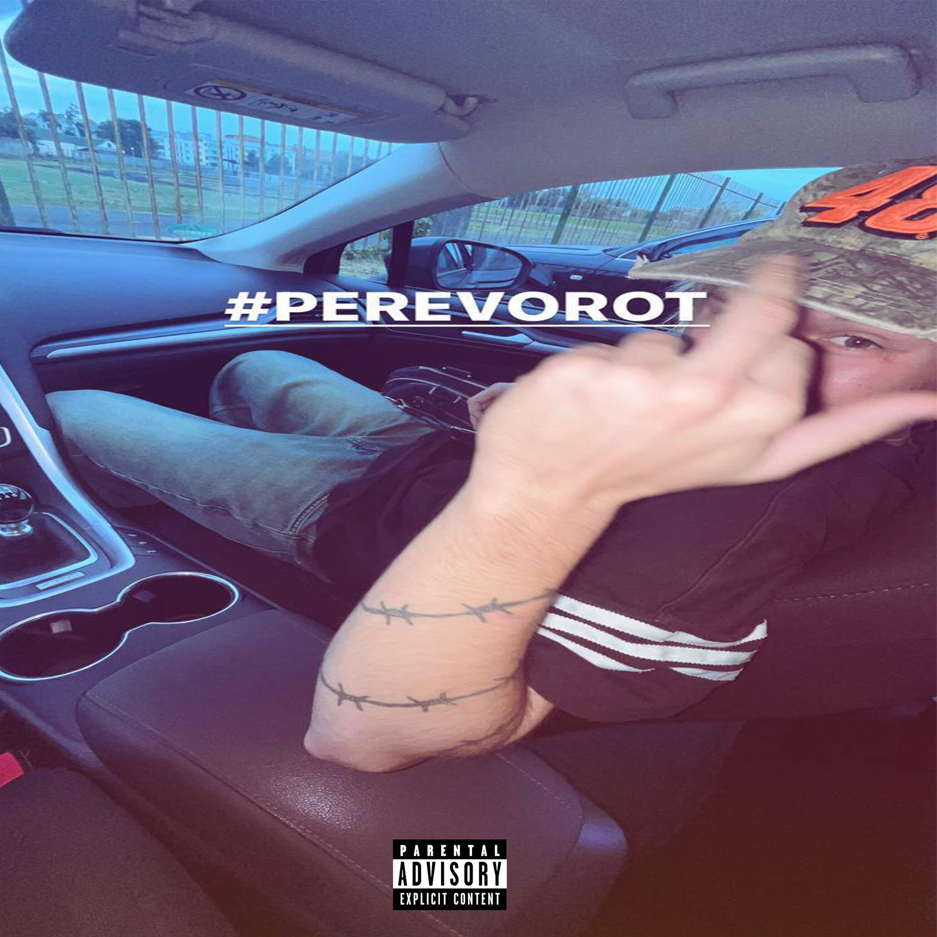 Релиз #PEREVOROT