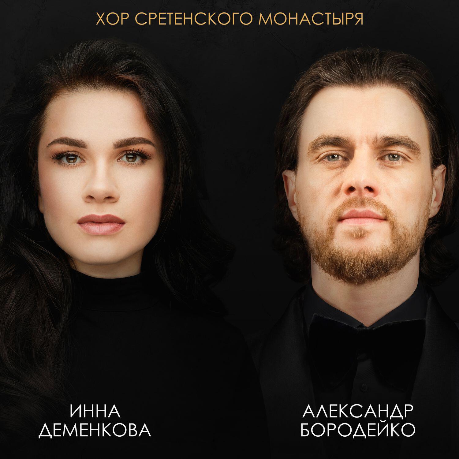 Александр Бородейко