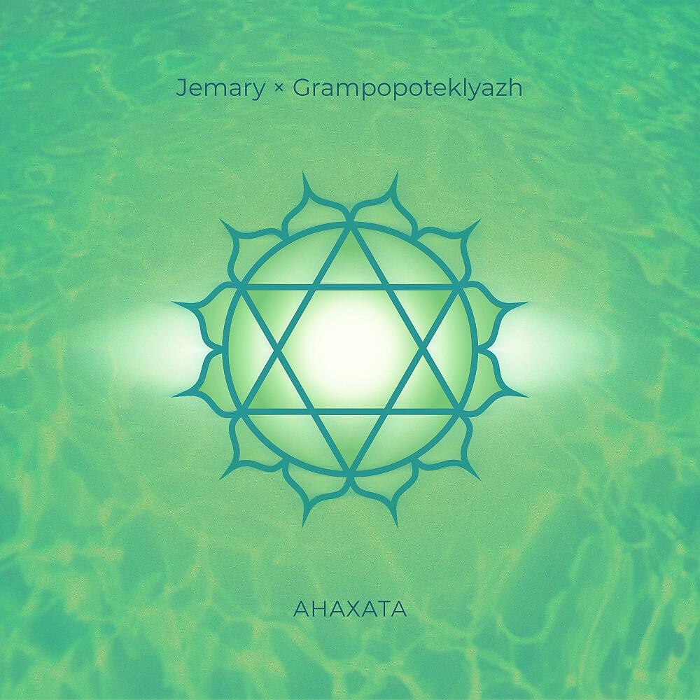 Grampopoteklyzh