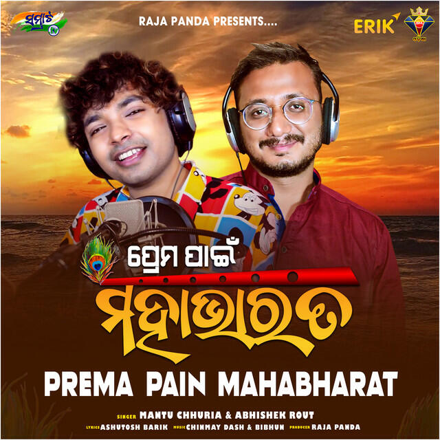 Релиз Prema Pain Mahabharat