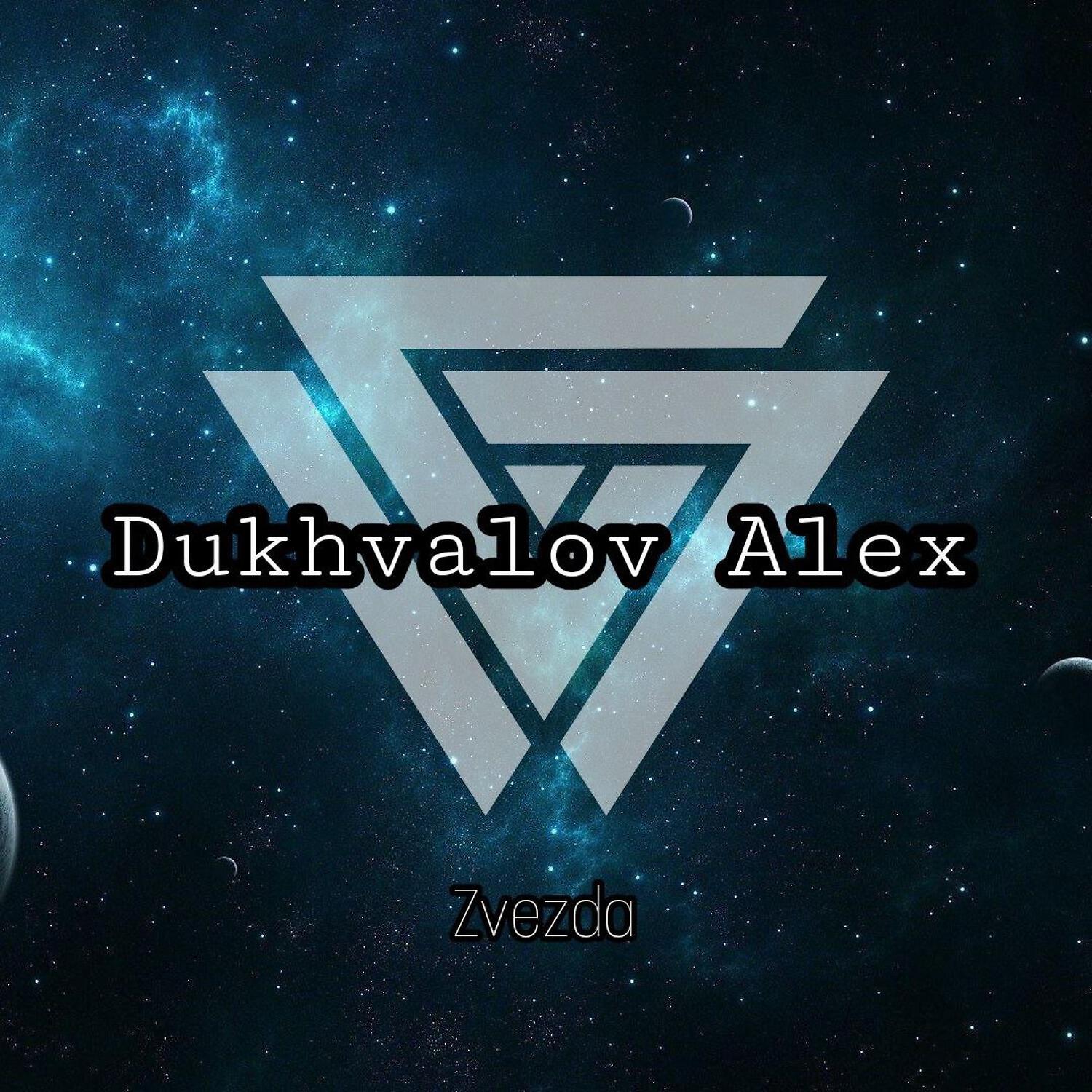 Релиз Zvezda