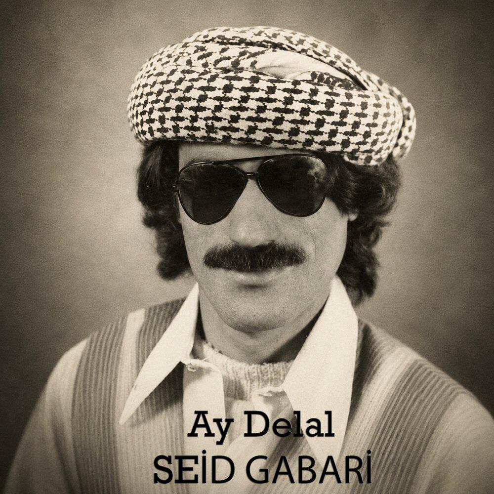 Релиз Ay Delal