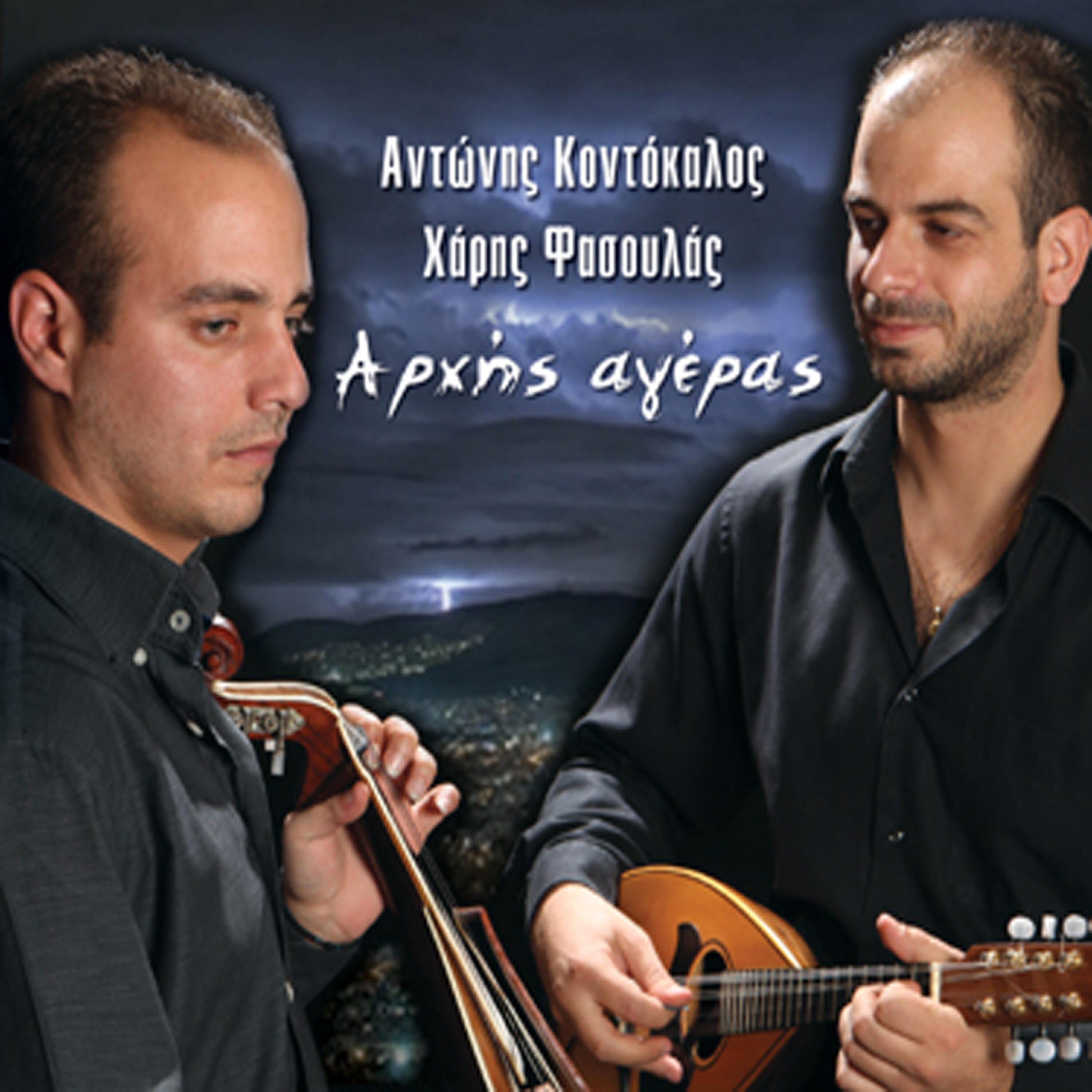 Antonis Kontokalos