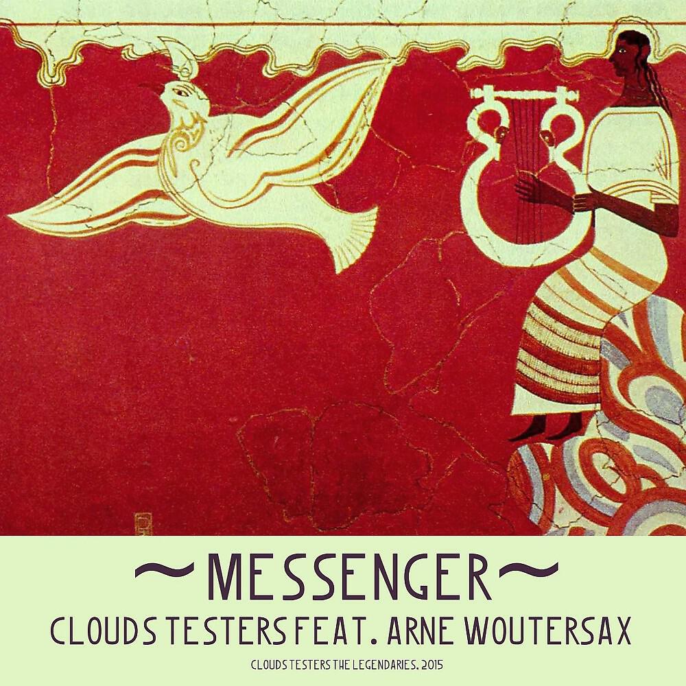 Релиз Messenger