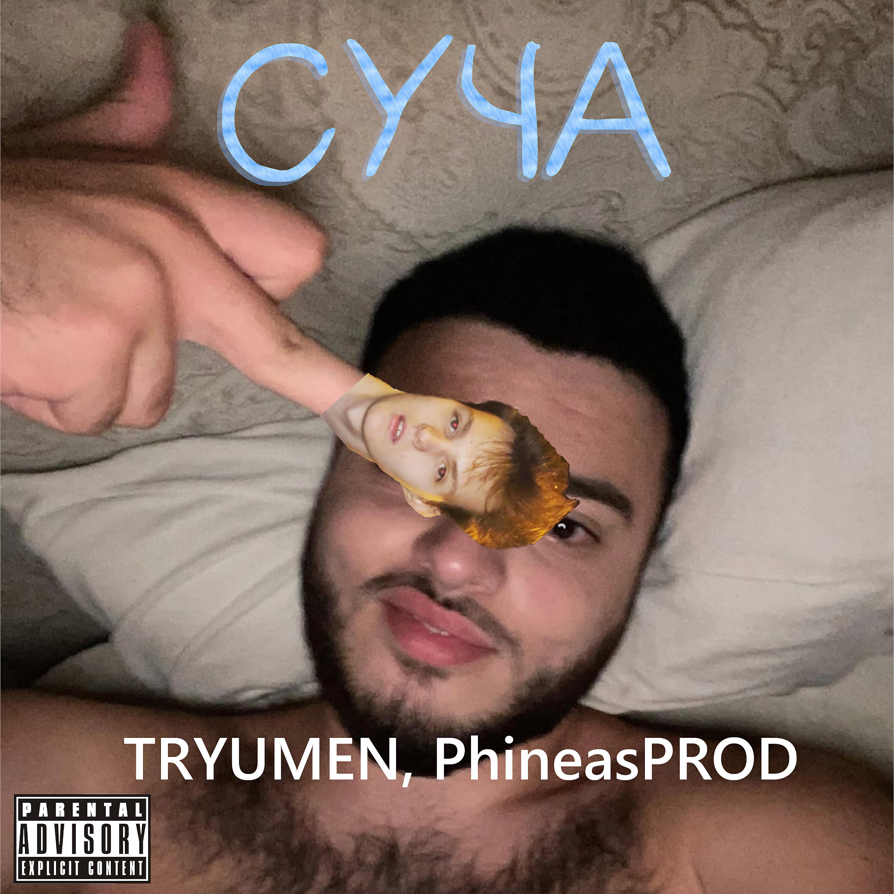 Релиз Суча