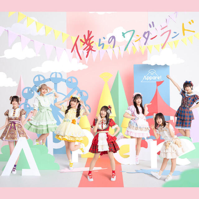 Релиз bokura no wonderland