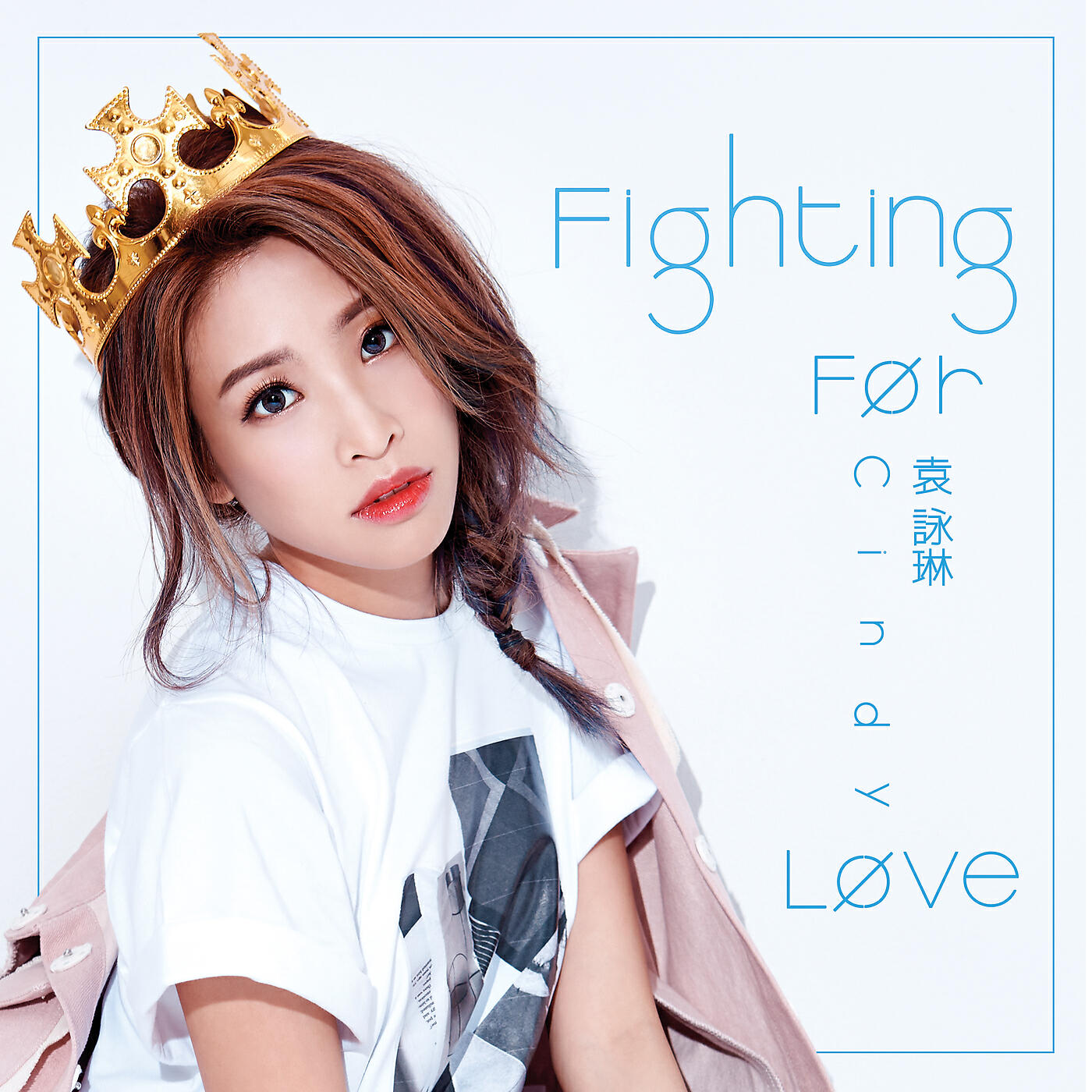 Релиз Fighting For Love