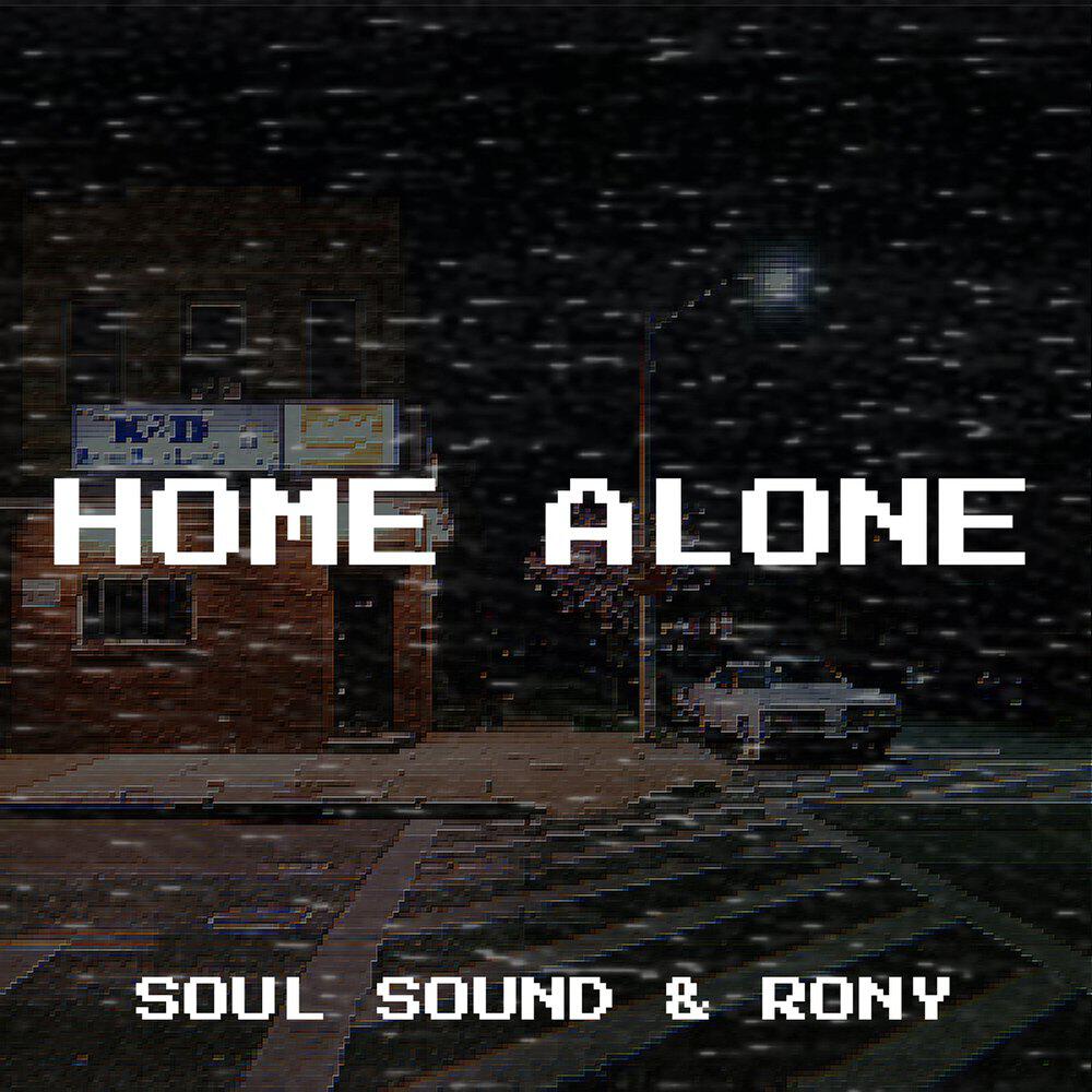 Релиз Home Alone