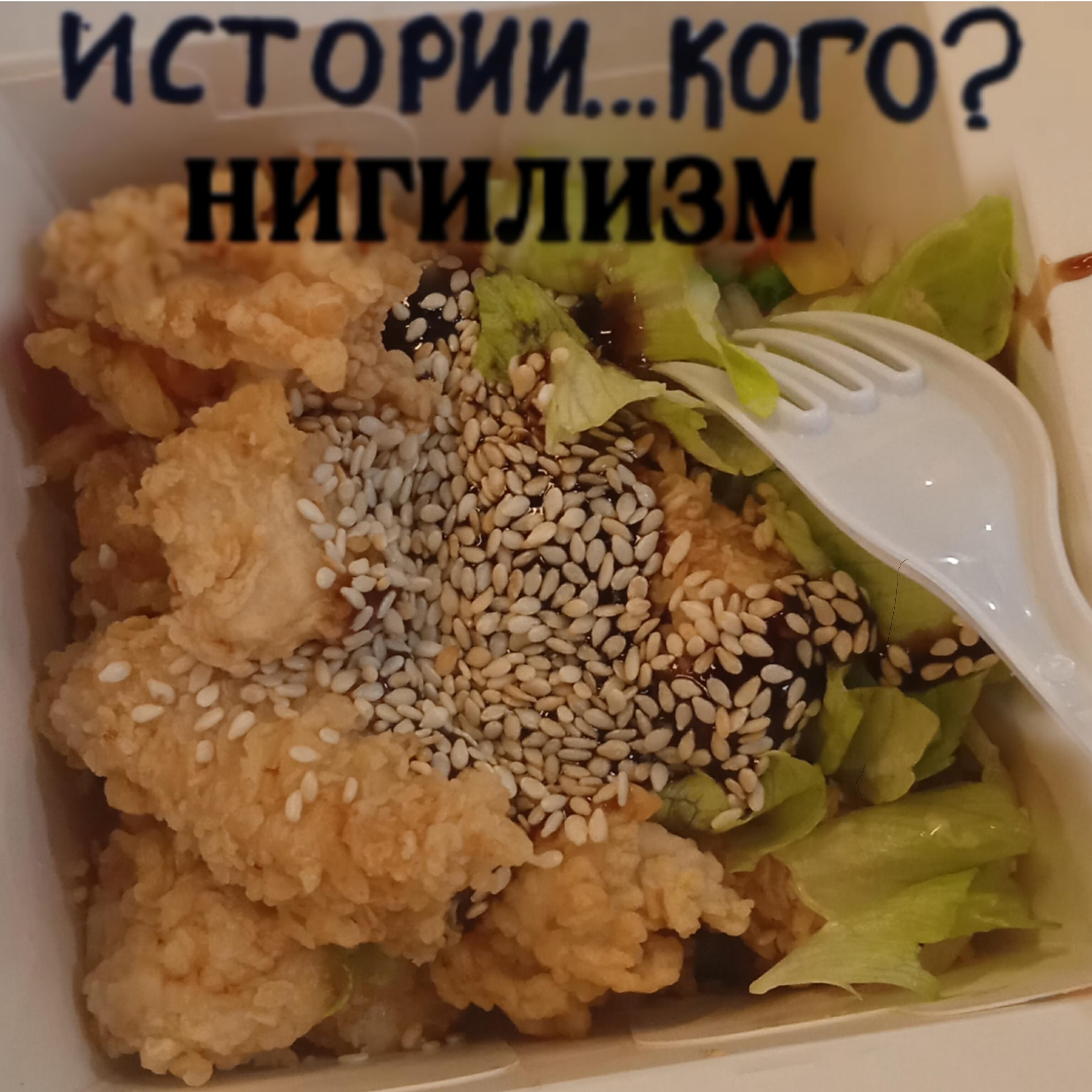 нигилизм