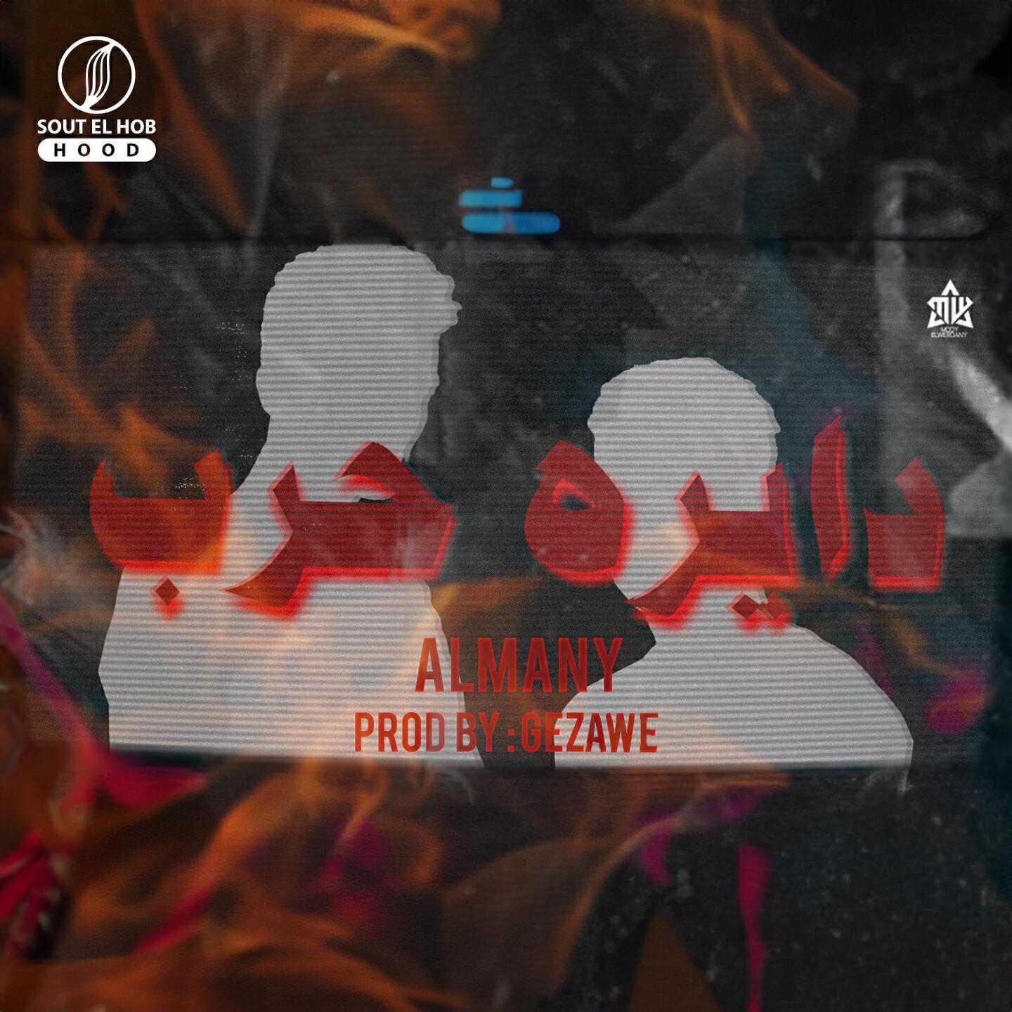 Almany