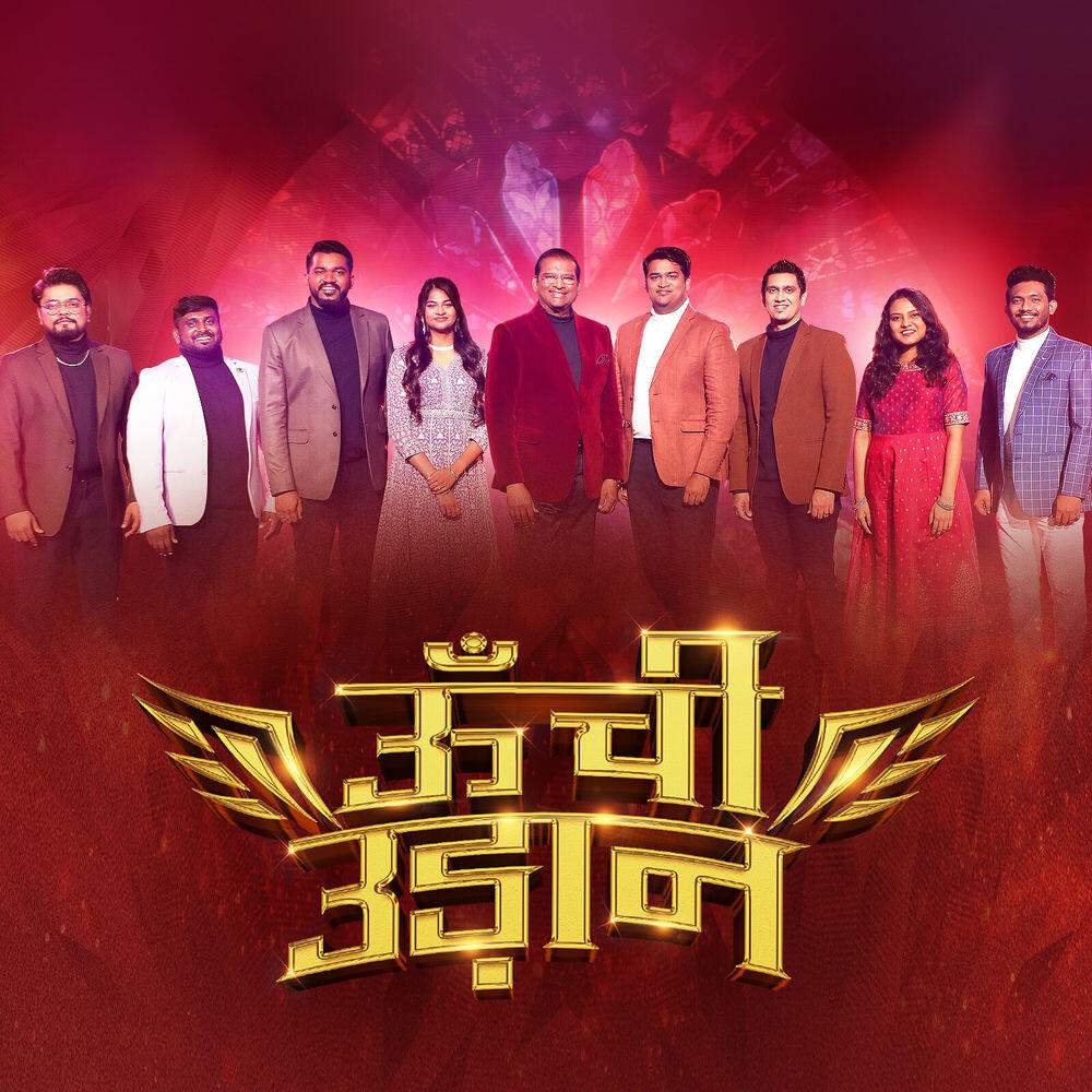 Релиз Unchi Udaan