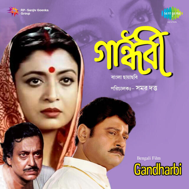 Релиз Gandharbi (Original Motion Picture Soundtrack)