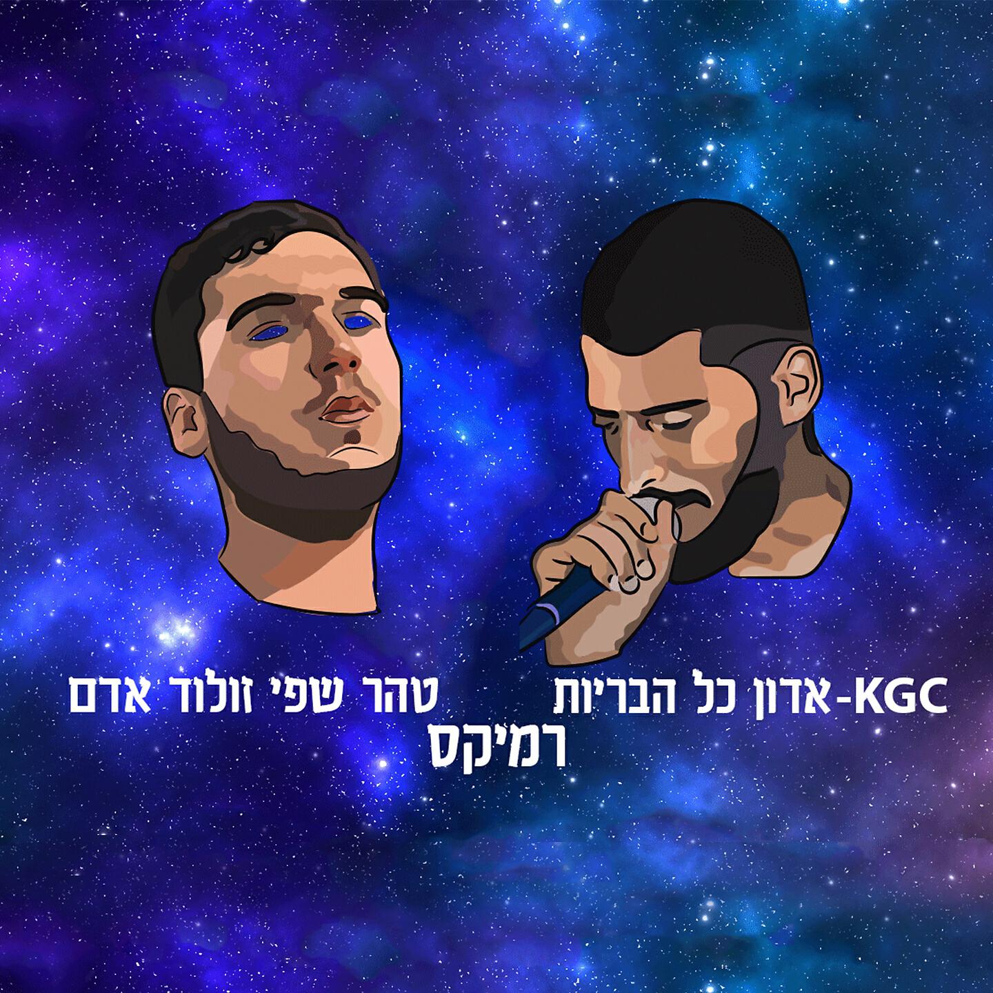 Релиз אדון כל הבריות