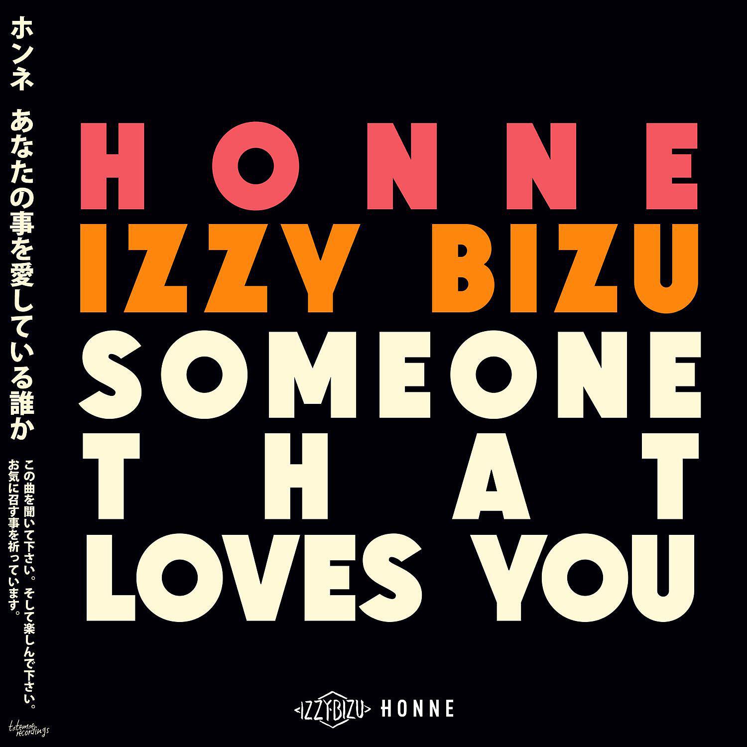 Релиз Someone That Loves You