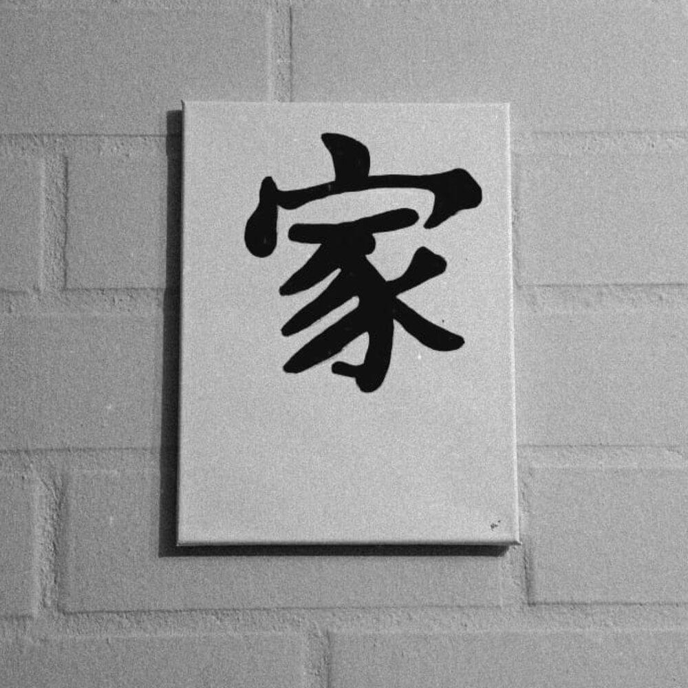 Релиз Ikigai