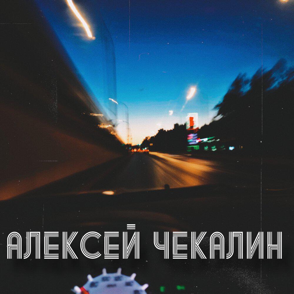 Релиз Олди