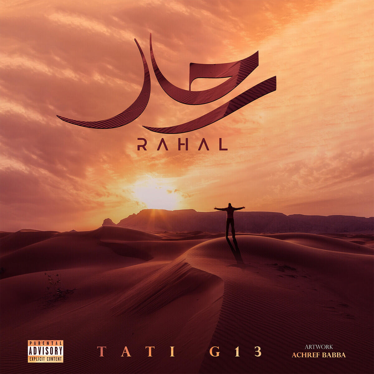 Релиз Rahal
