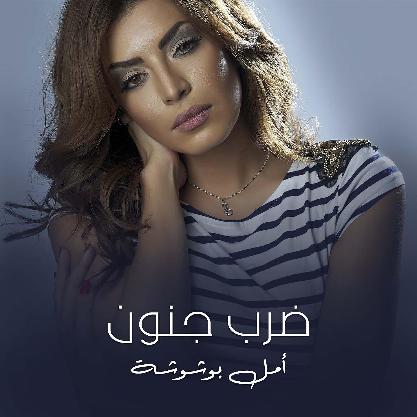 Релиз Darb Jnoun