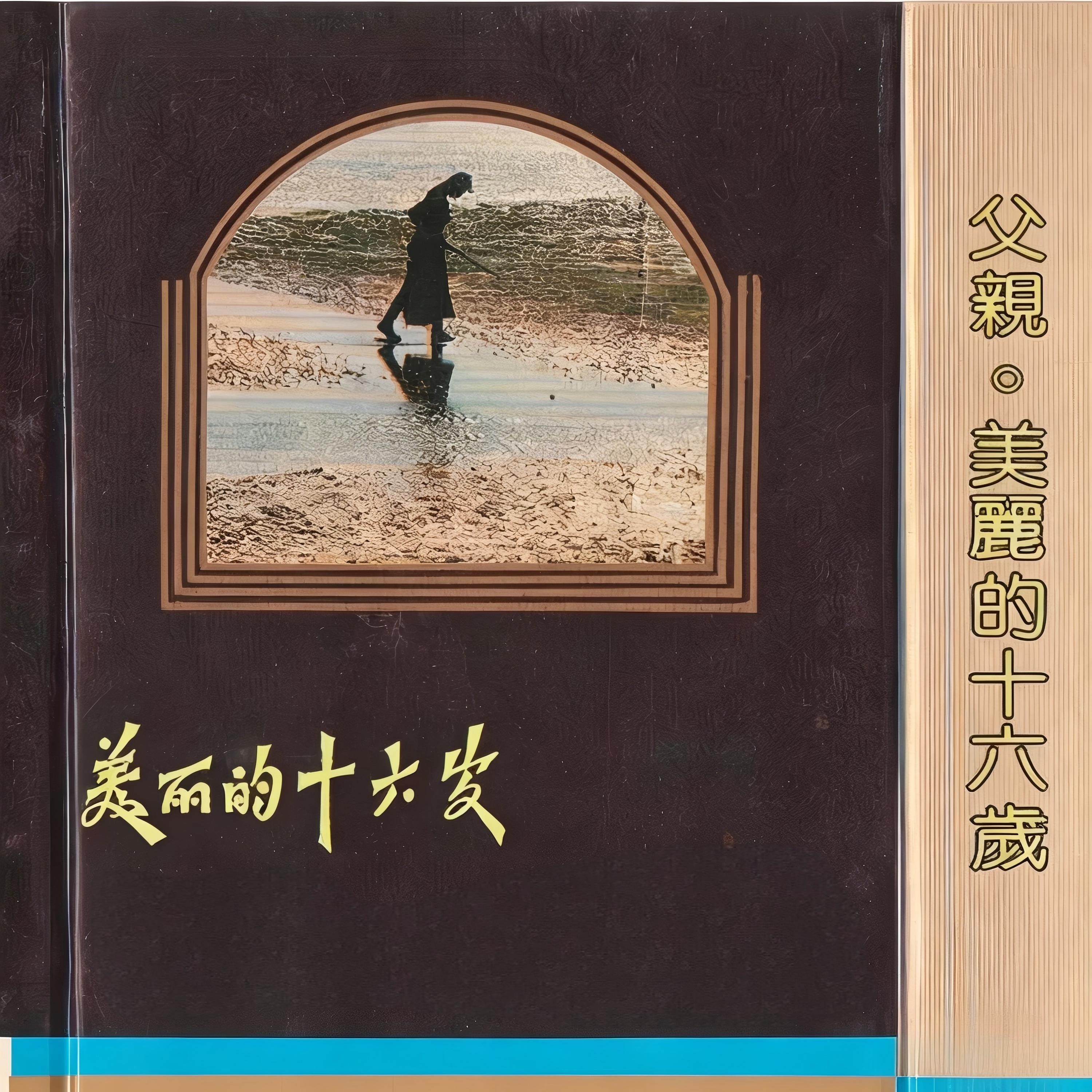 青岚