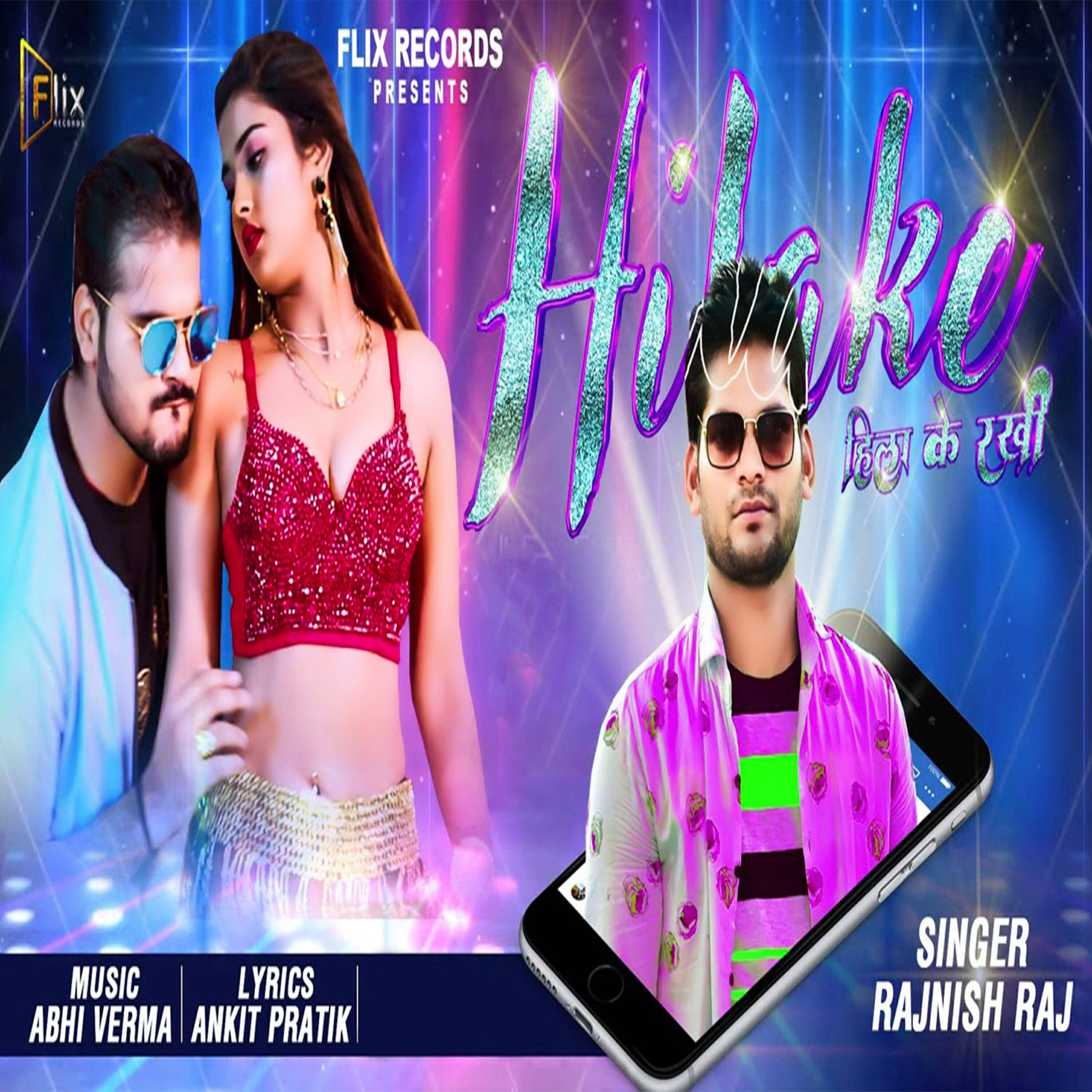 Релиз Hilake Ke Rakhi