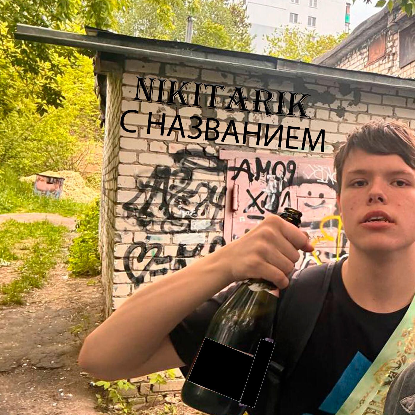 Релиз С названием