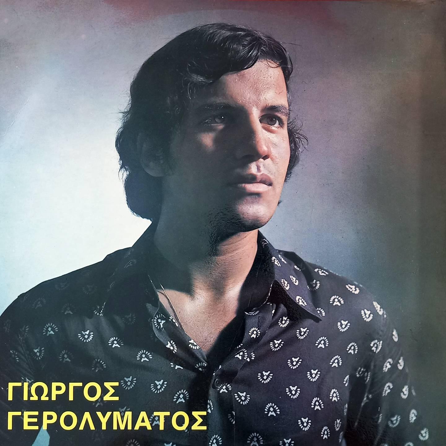 Релиз Giorgos Gerolymatos