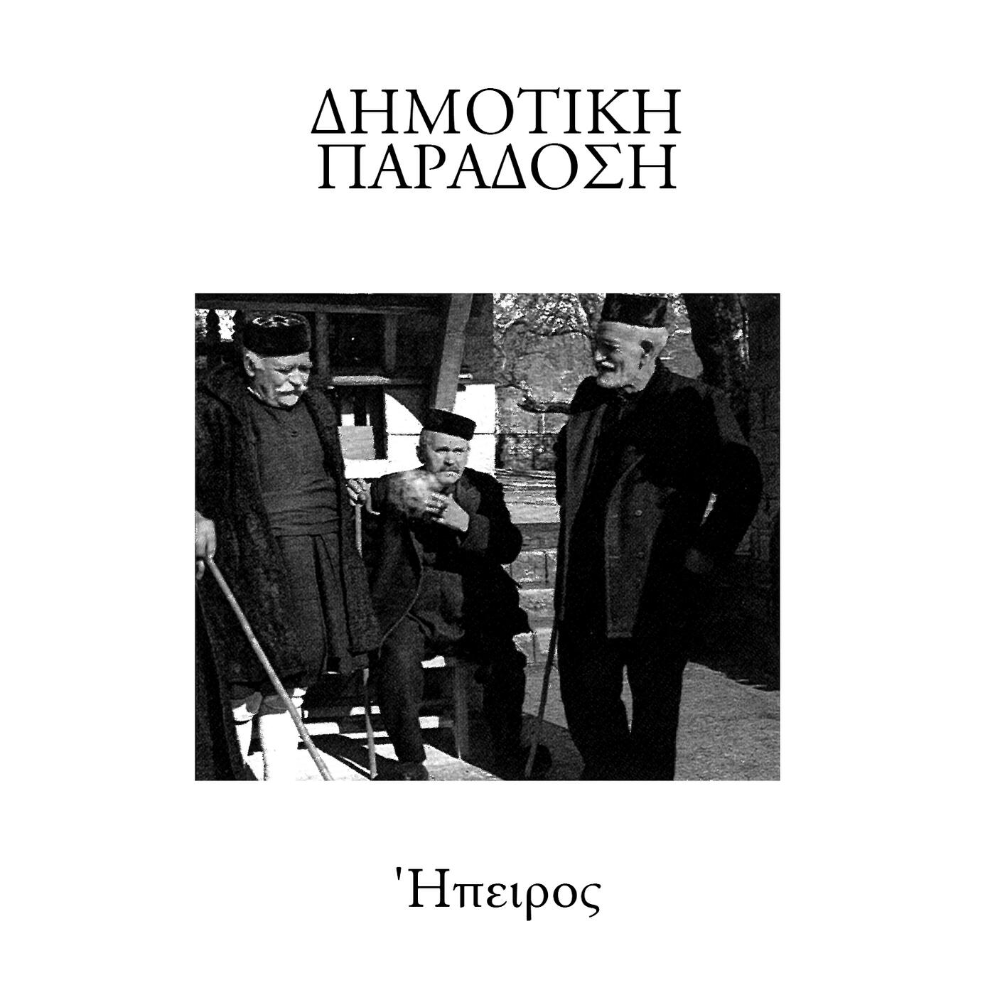 Dimitris Halkias