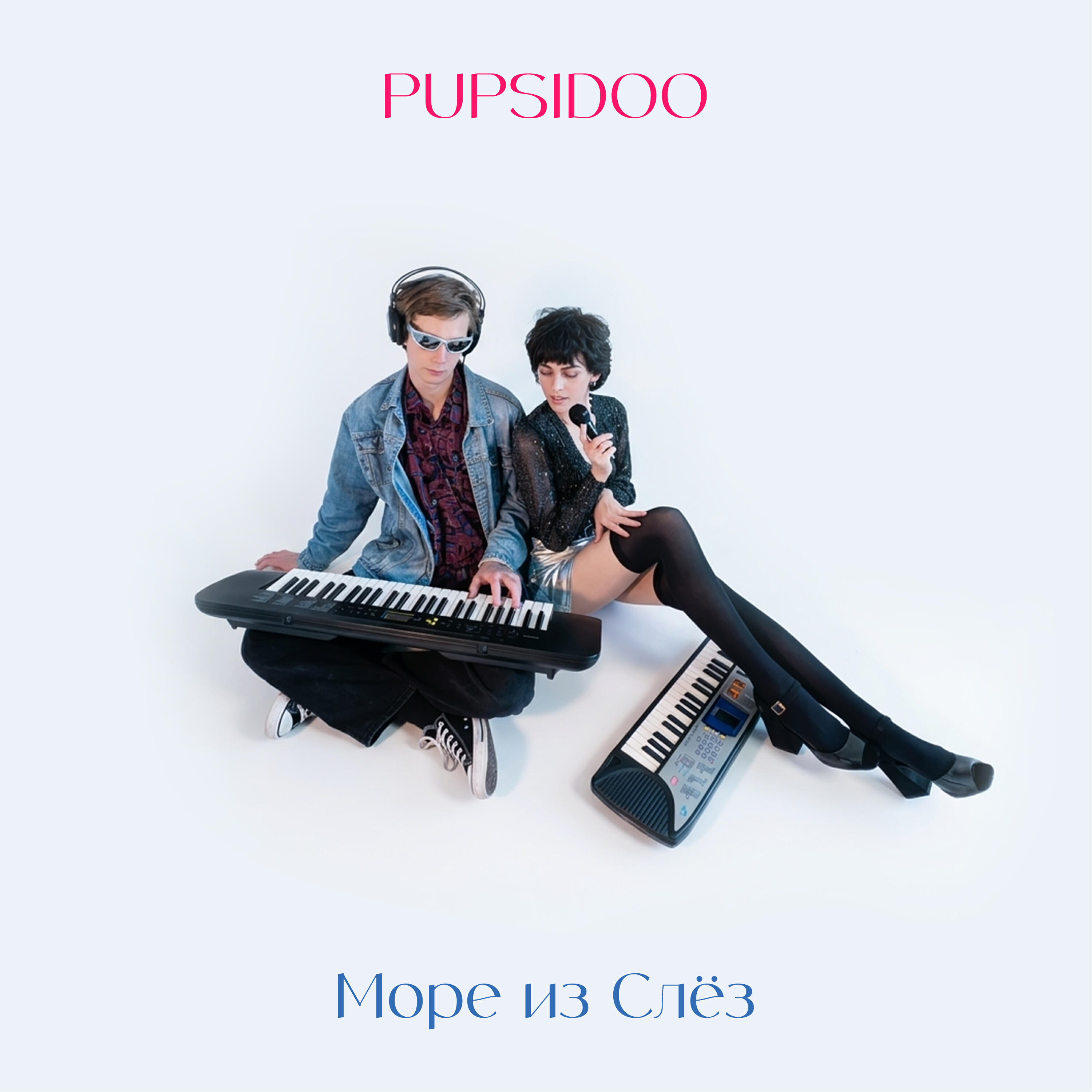 Pupsidoo