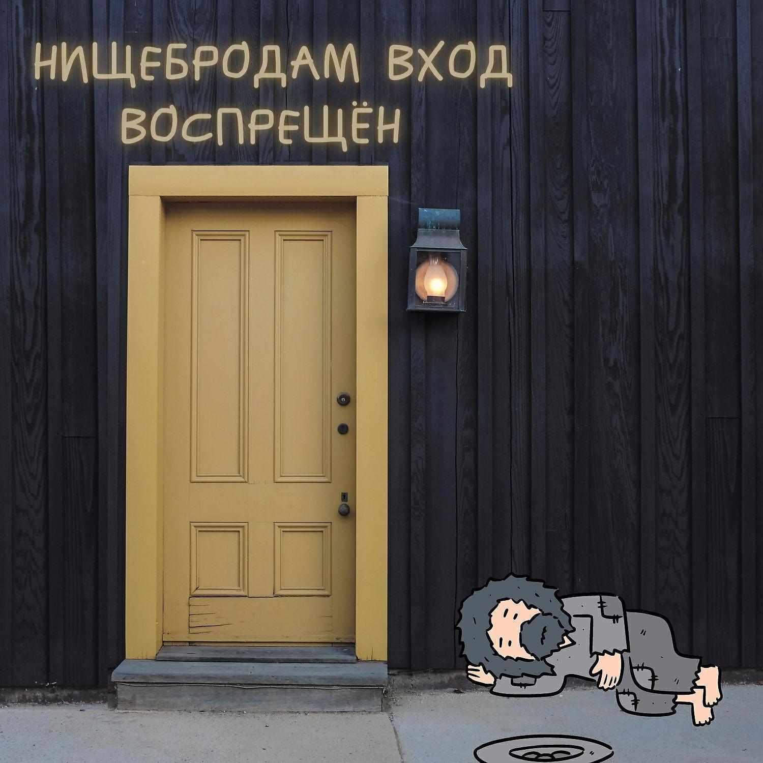 Тупой Костян