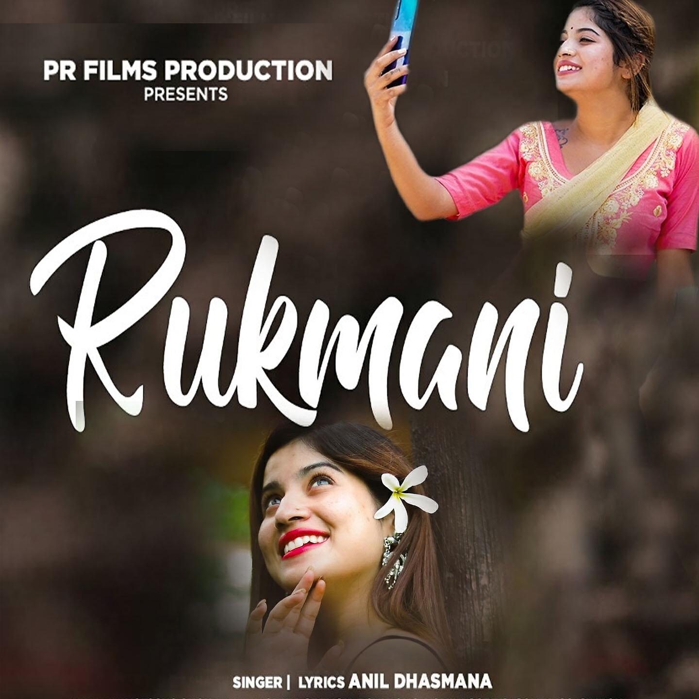 Релиз Rukmani