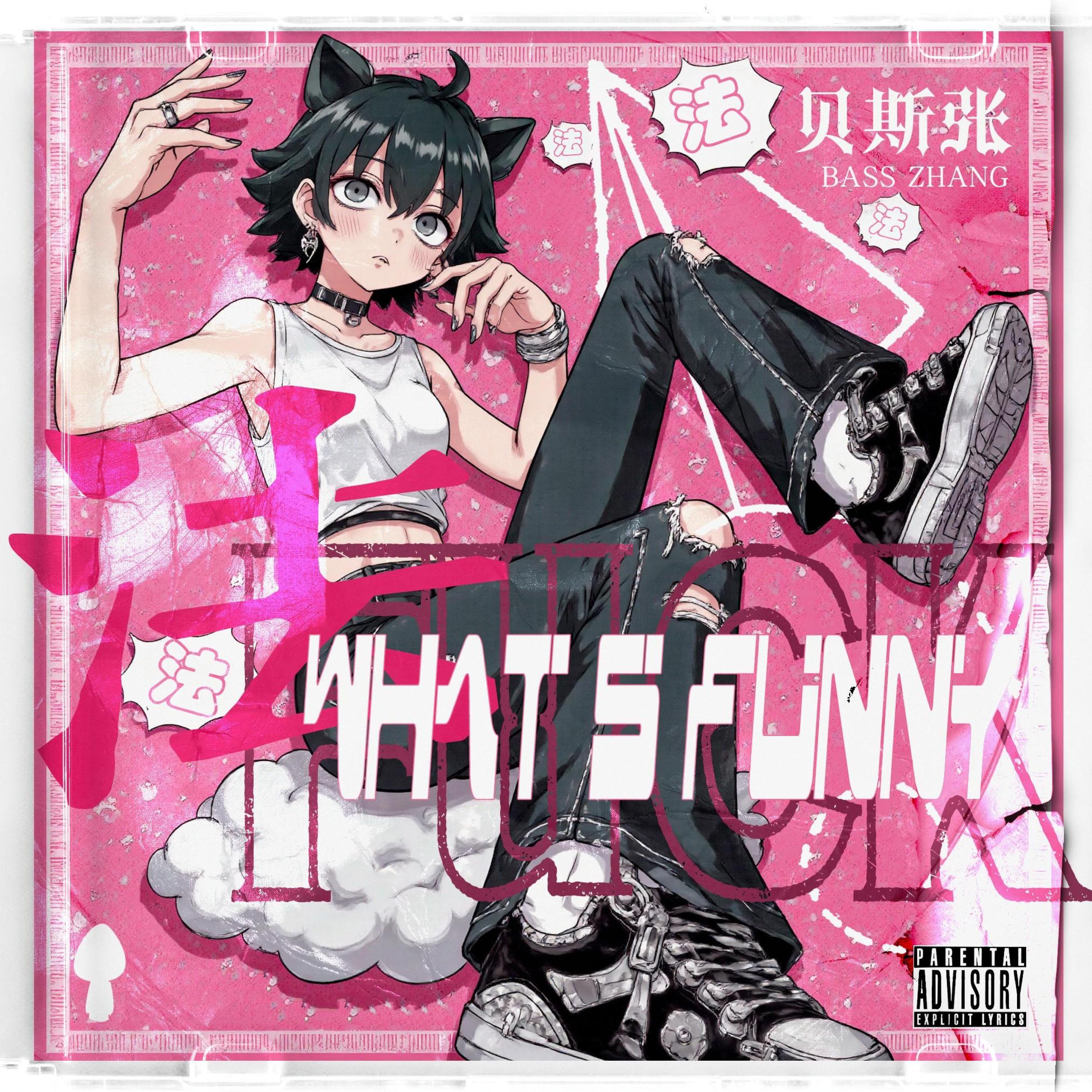 Релиз What‘s funny