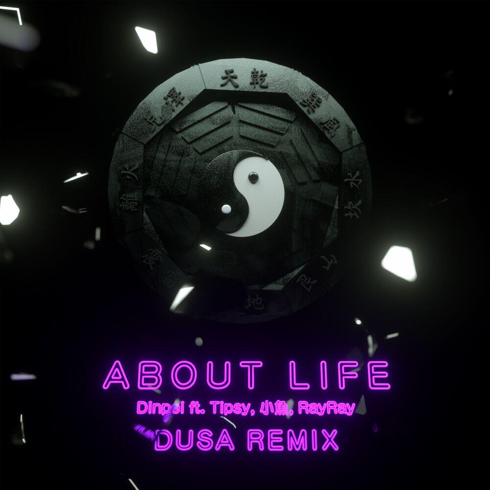 Релиз About Life (Dusa Remix)